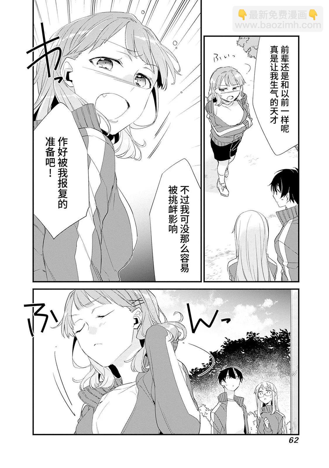 第09话3