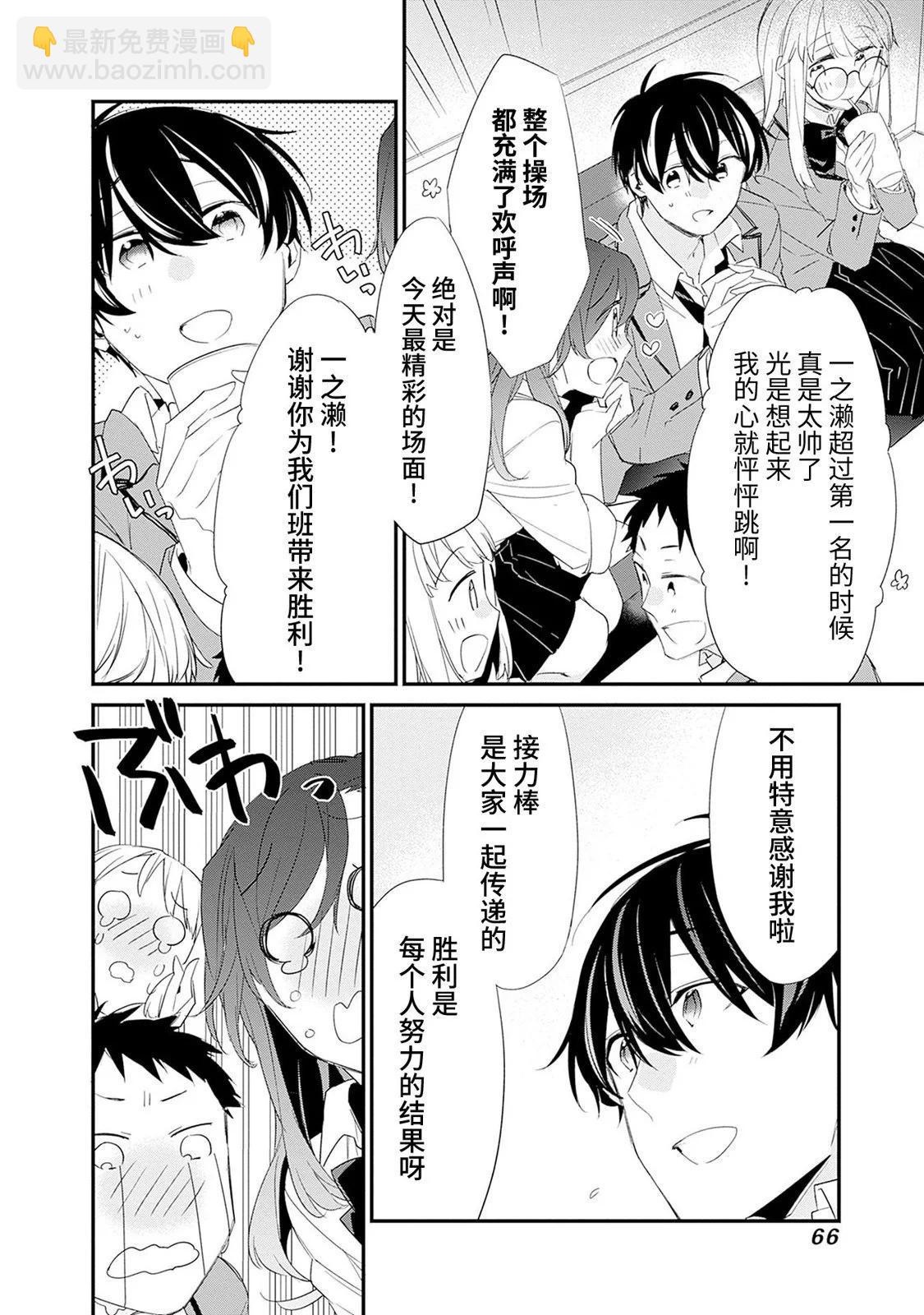 第09话7