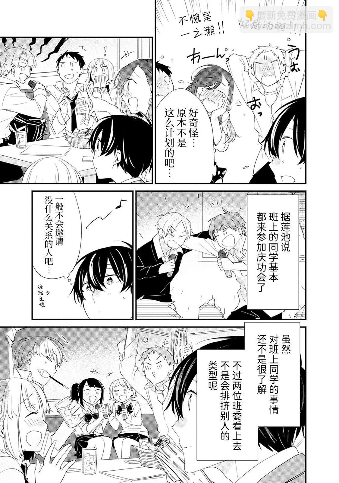 第09话8