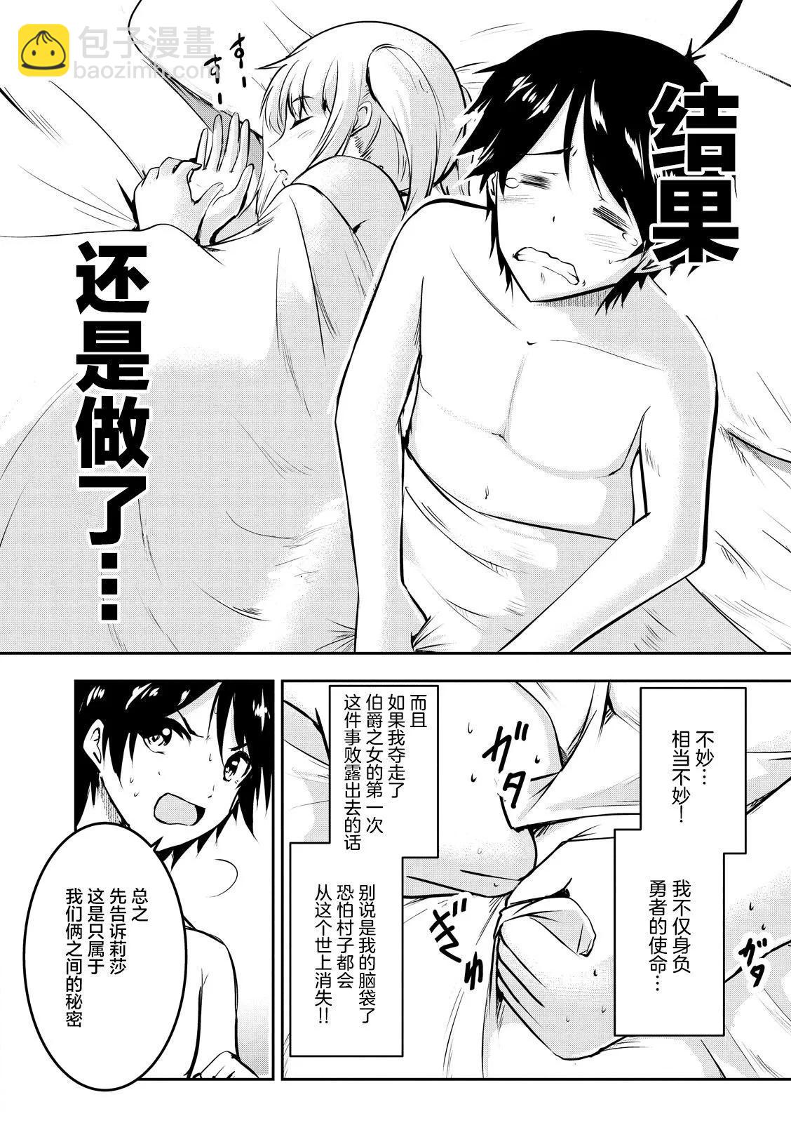第02话13