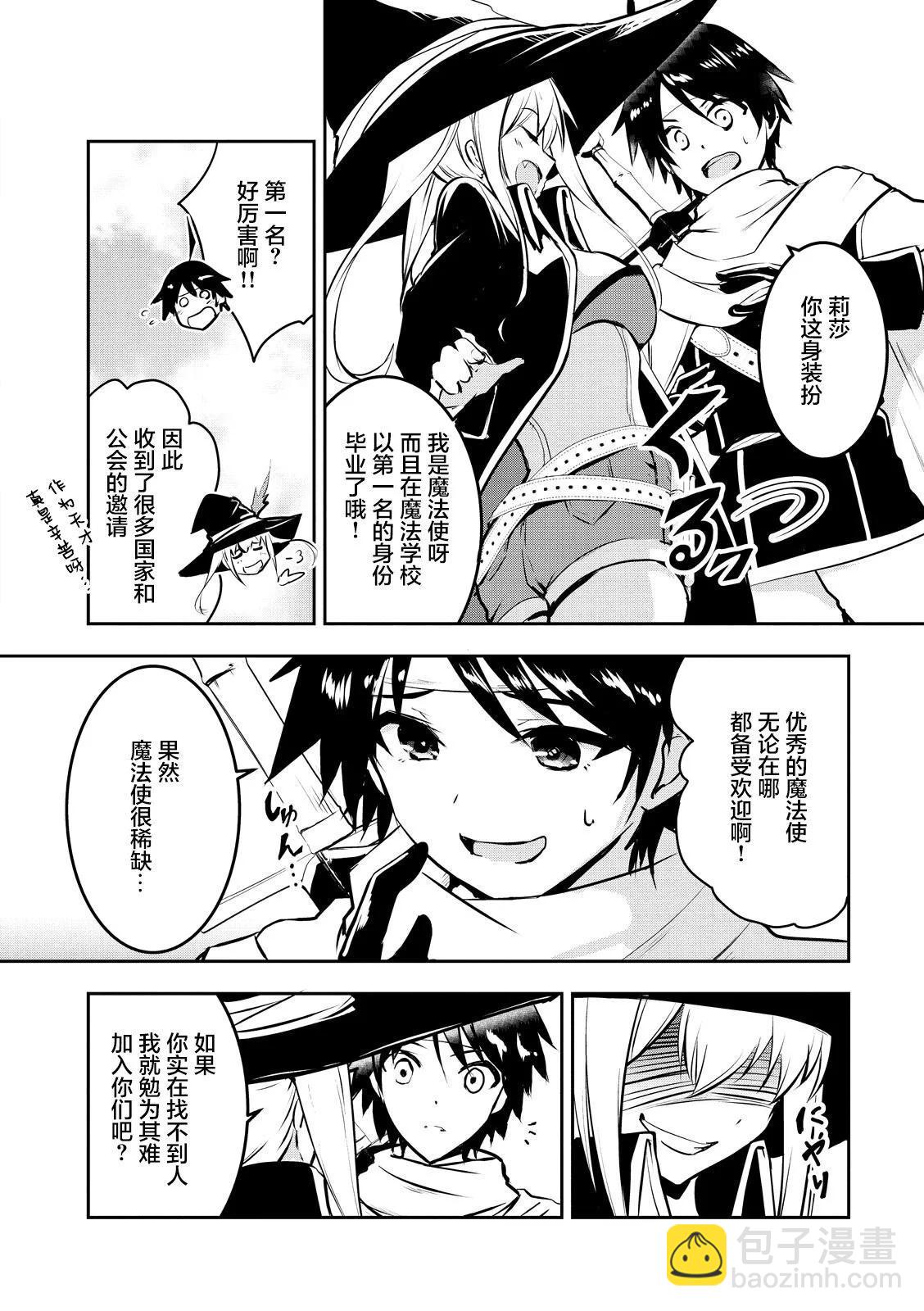第02话3