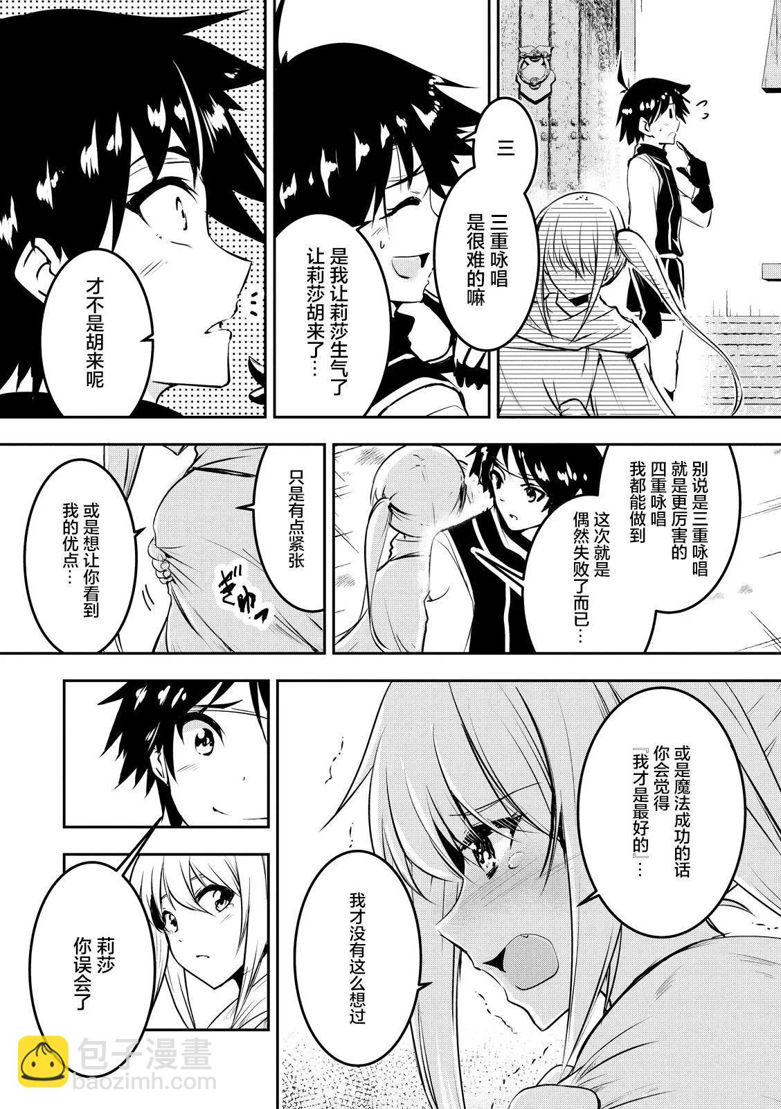 第02话8