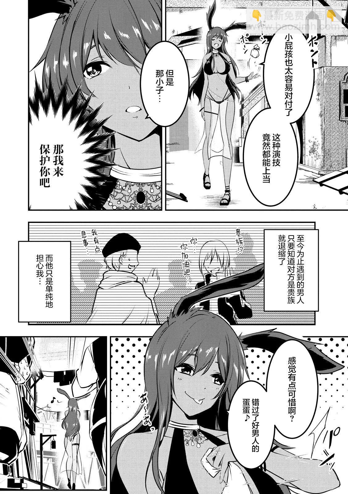 第03话8