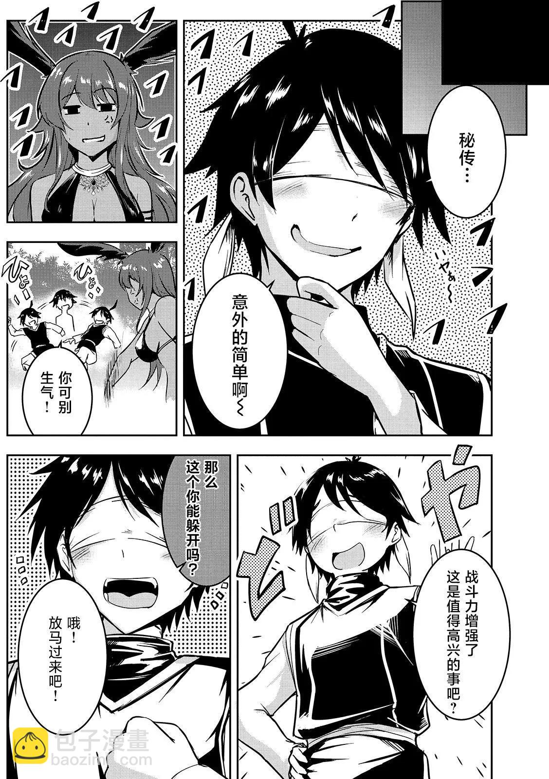 第06话6