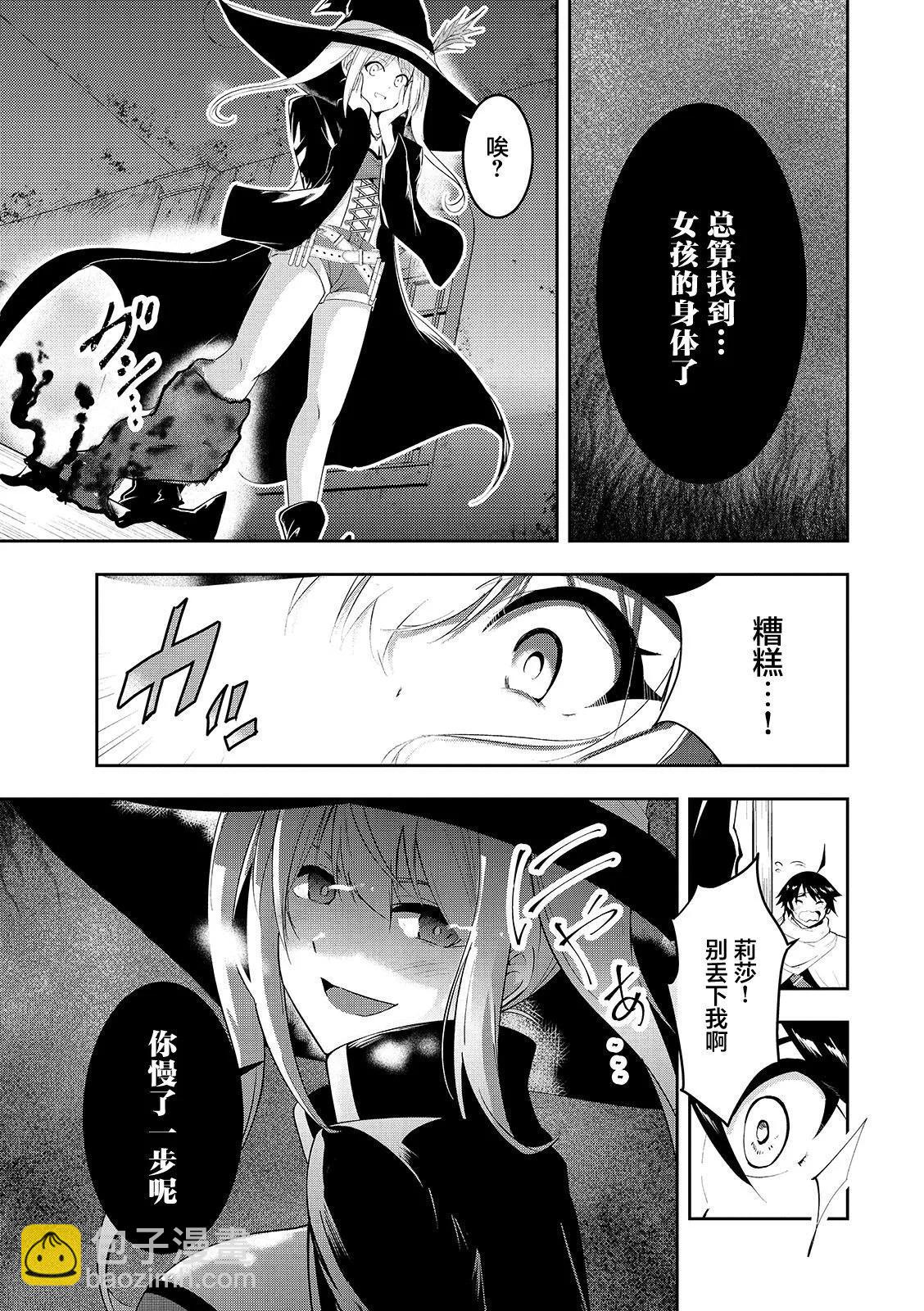 第08话3