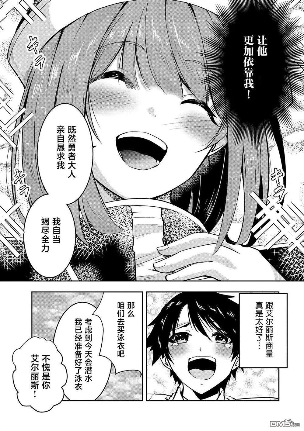 第14话3