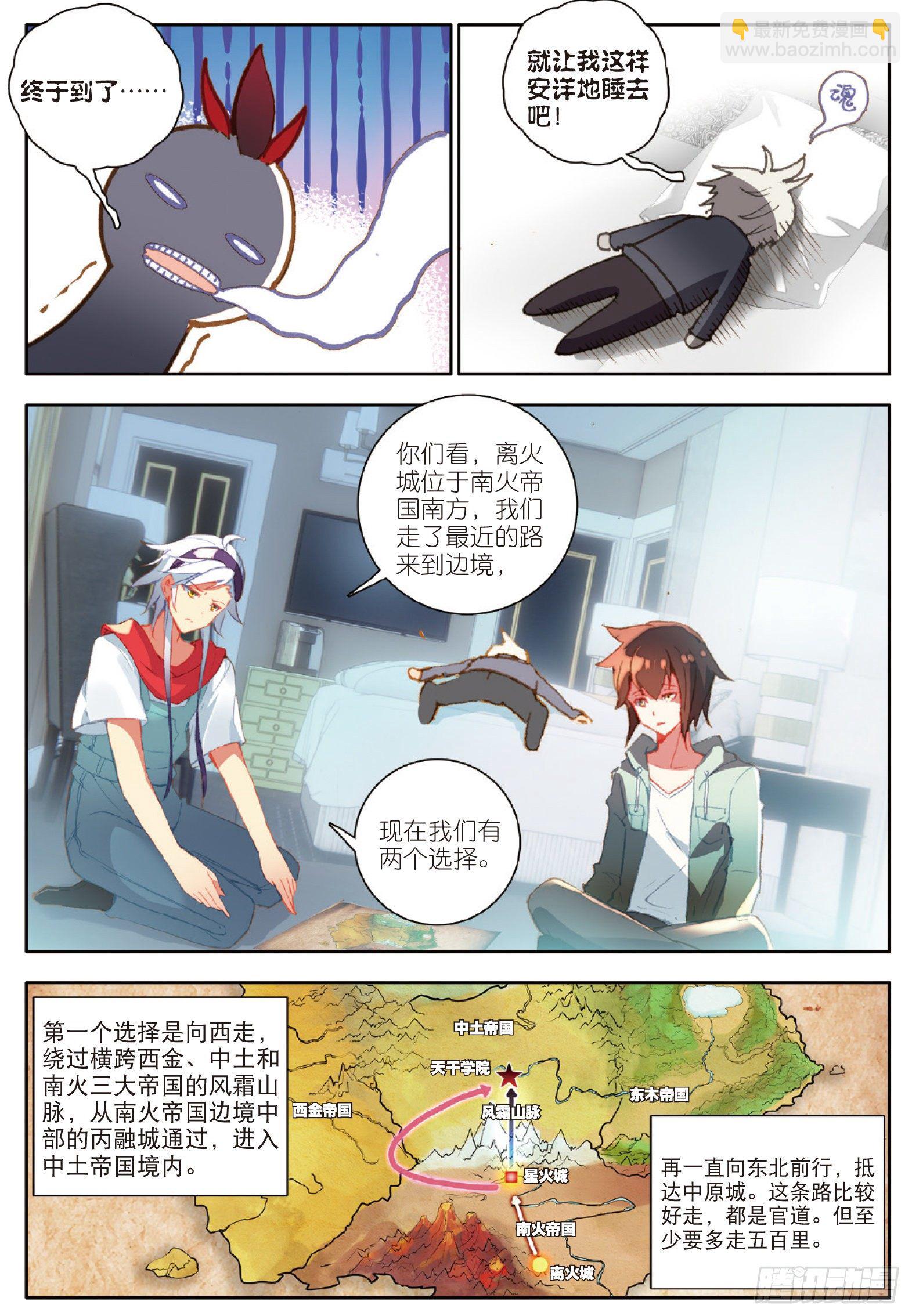 16 向新生活出发 下2