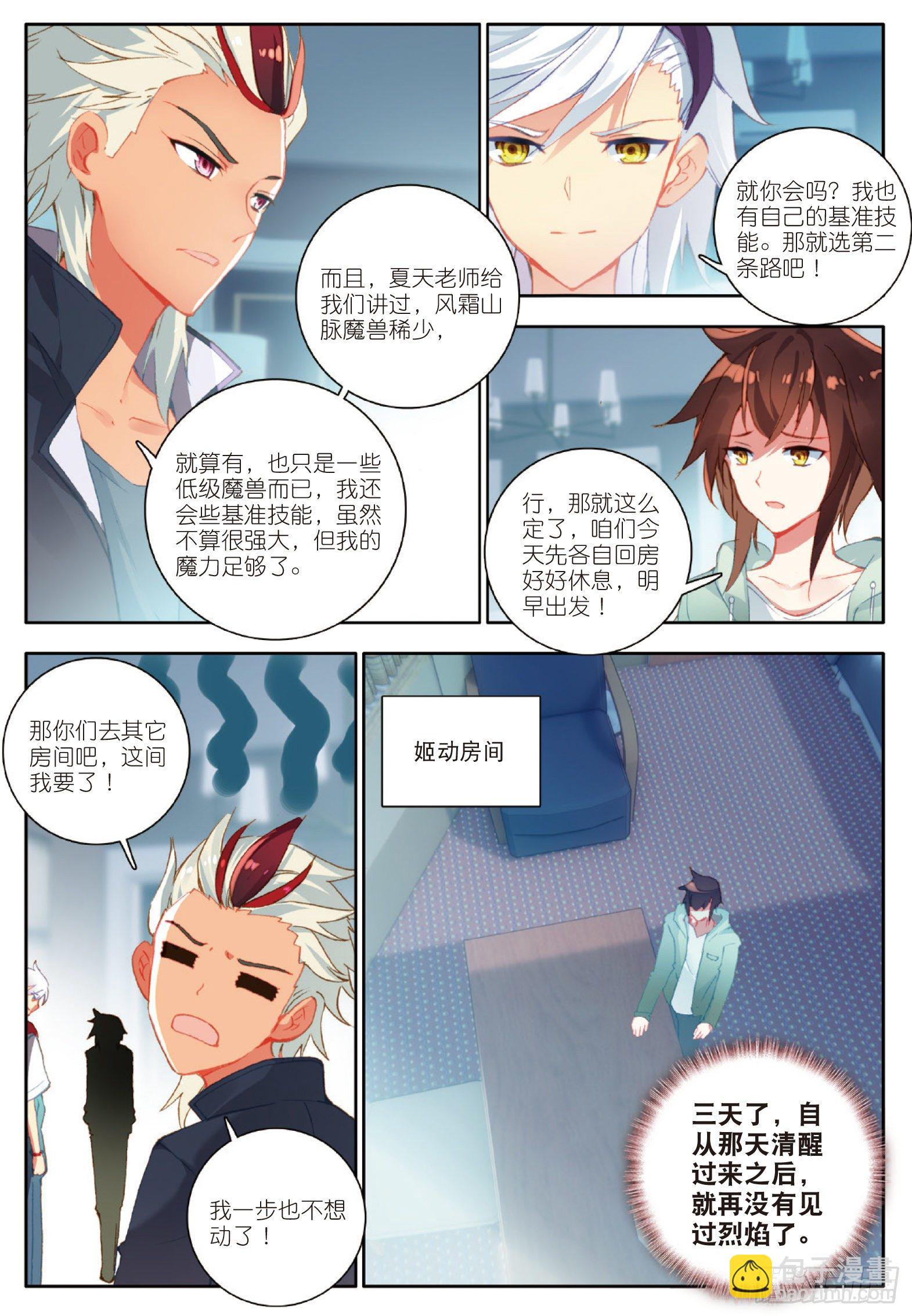 16 向新生活出发 下4