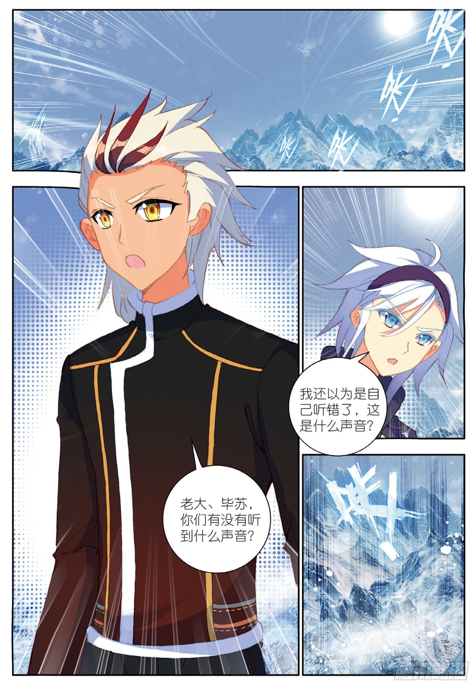 19 冰雪巨龙1 上1
