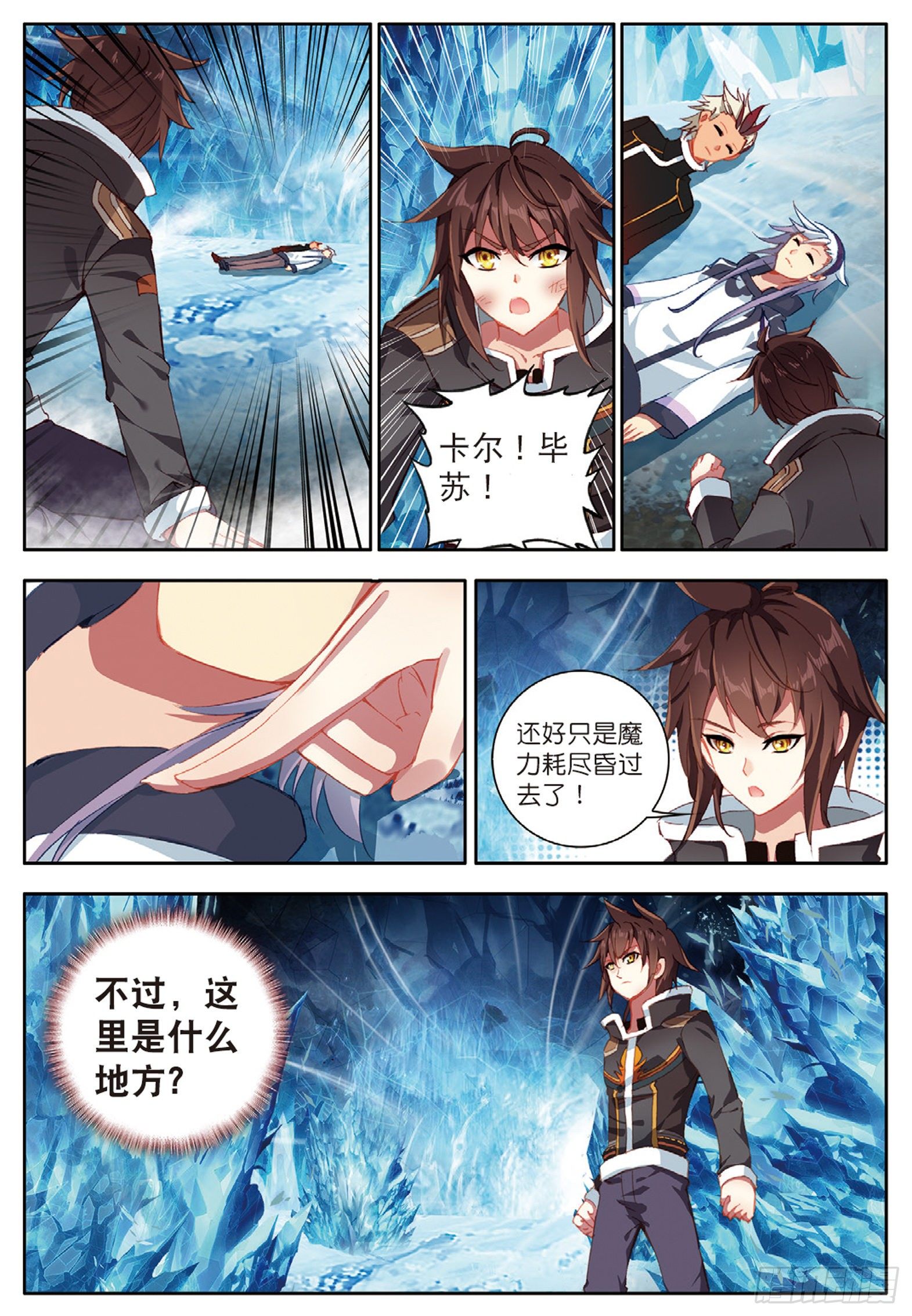 19 冰雪巨龙1 上10