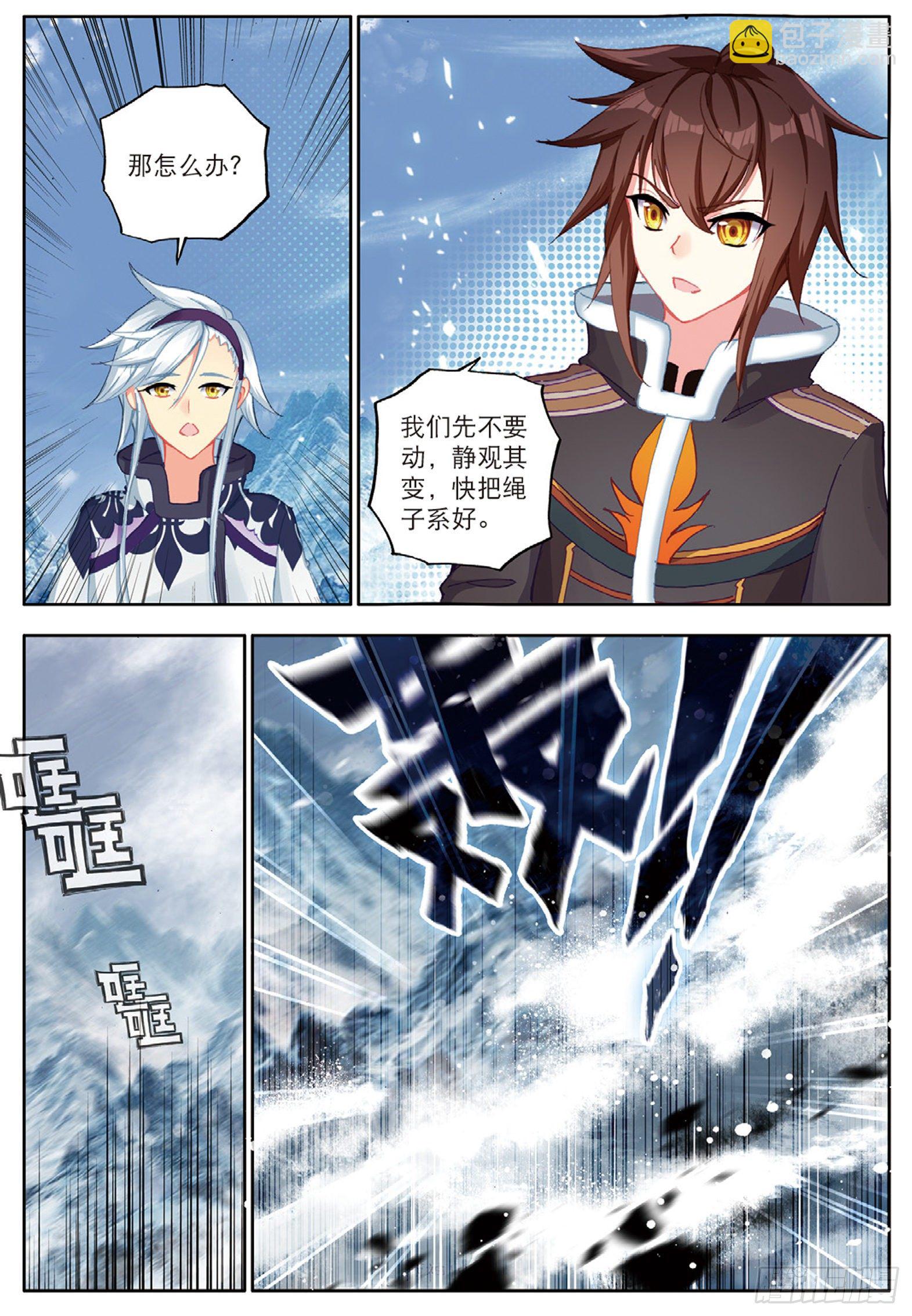19 冰雪巨龙1 上3