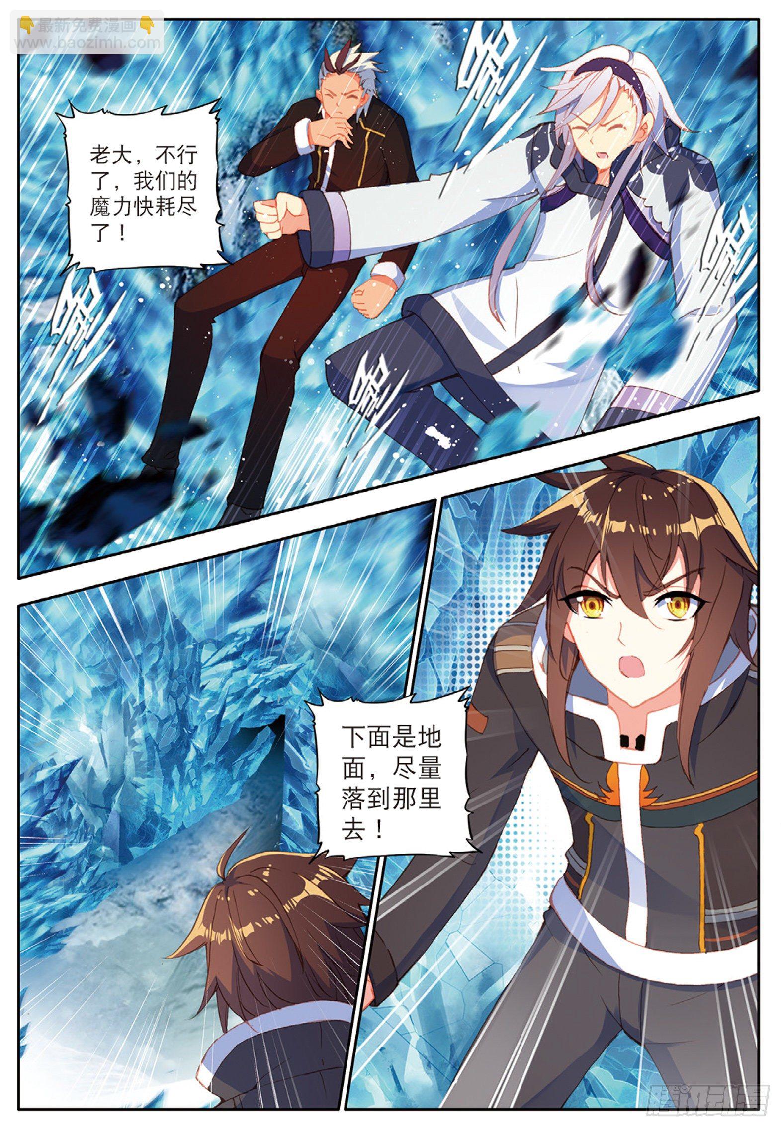 19 冰雪巨龙1 上8