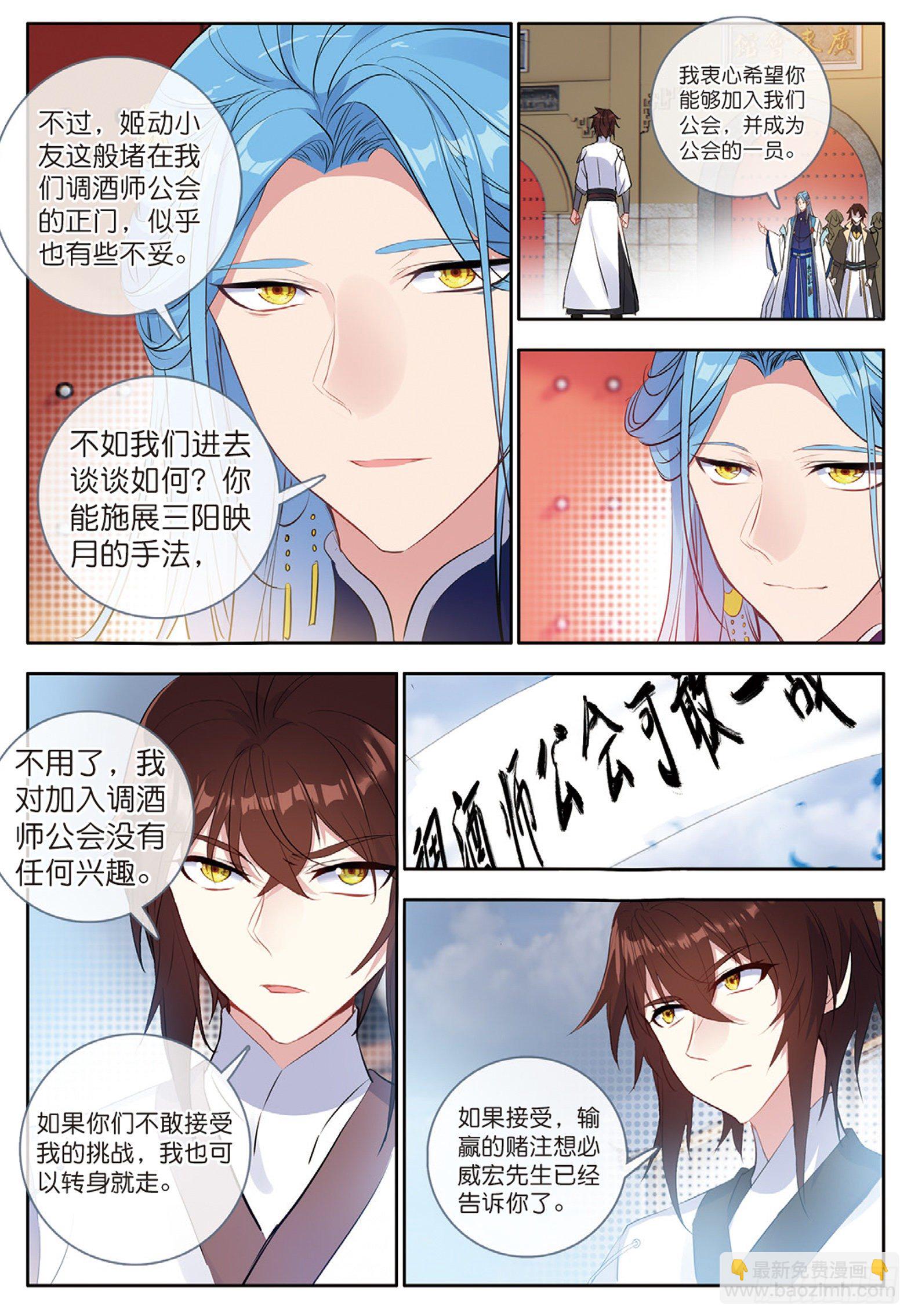 24 羿射九日 下1