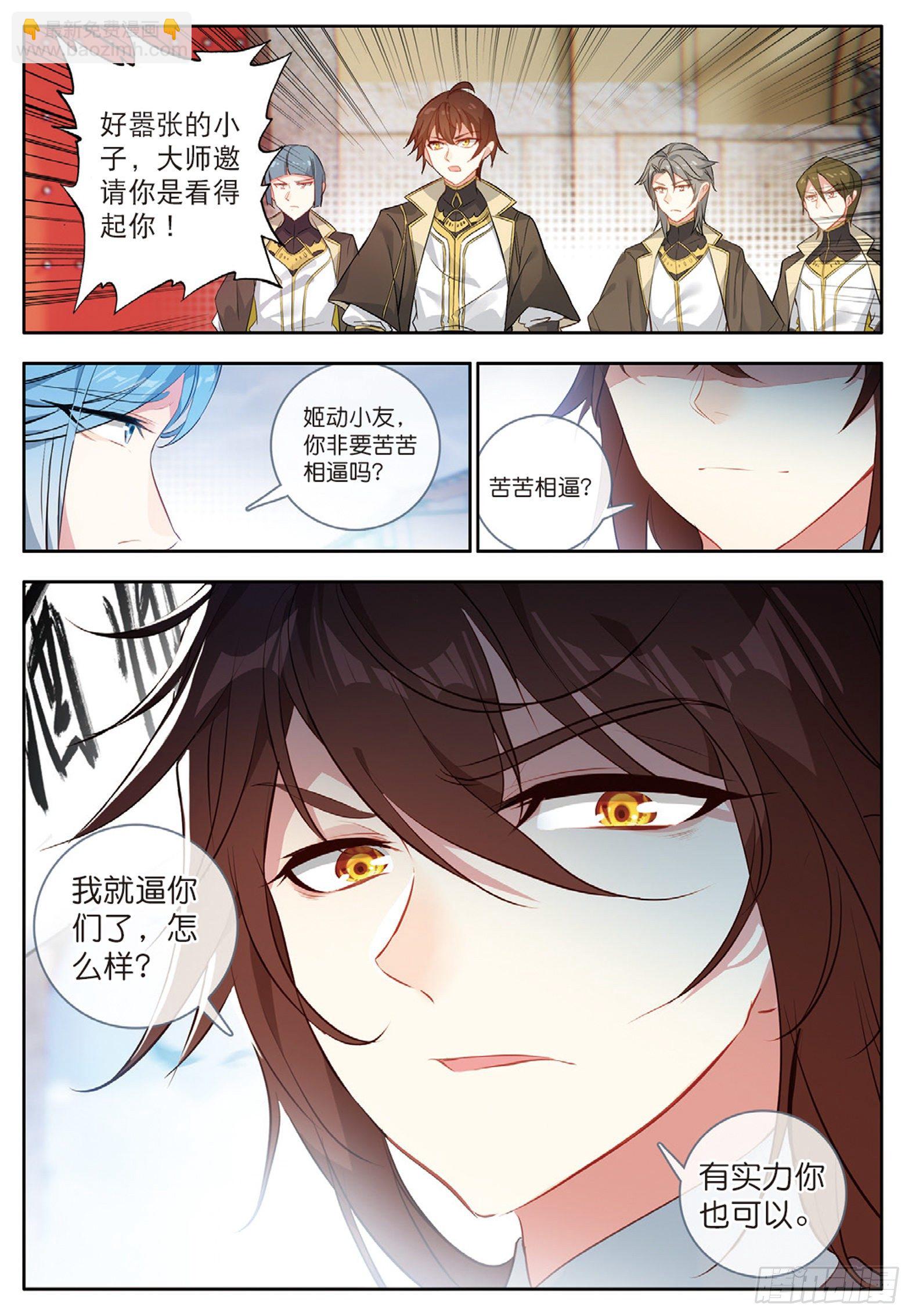 24 羿射九日 下2
