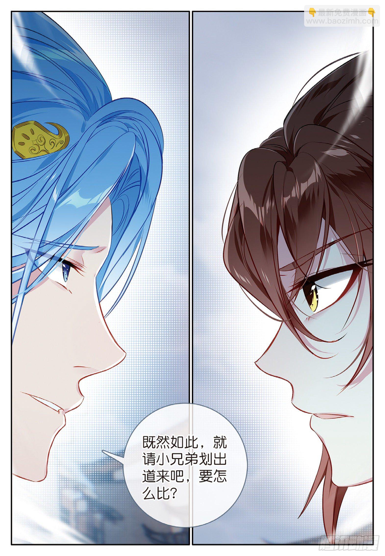 24 羿射九日 下3