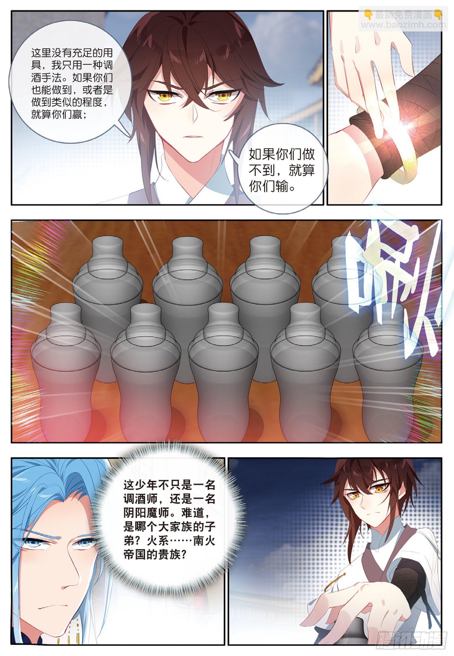 24 羿射九日 下4