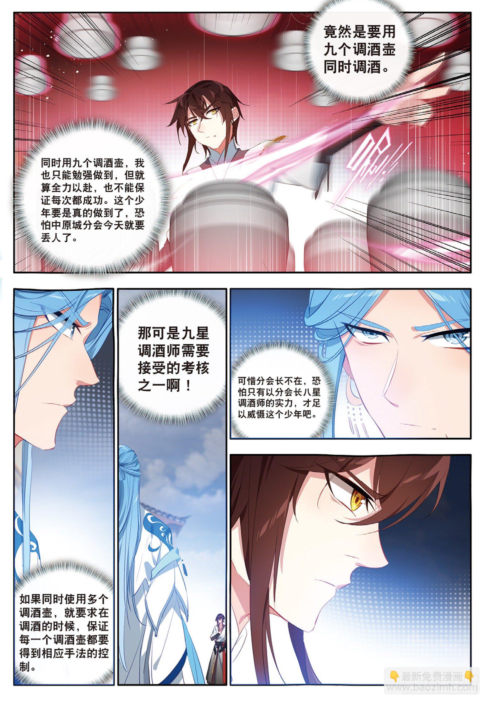24 羿射九日 下5