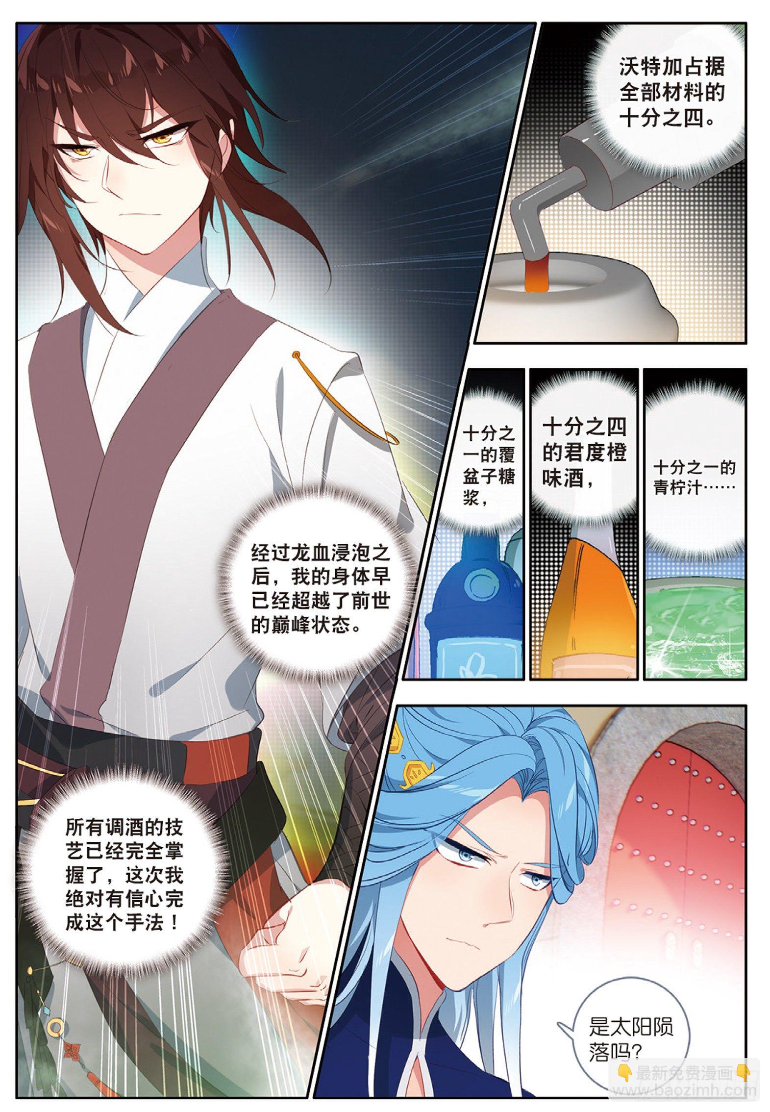 24 羿射九日 下6