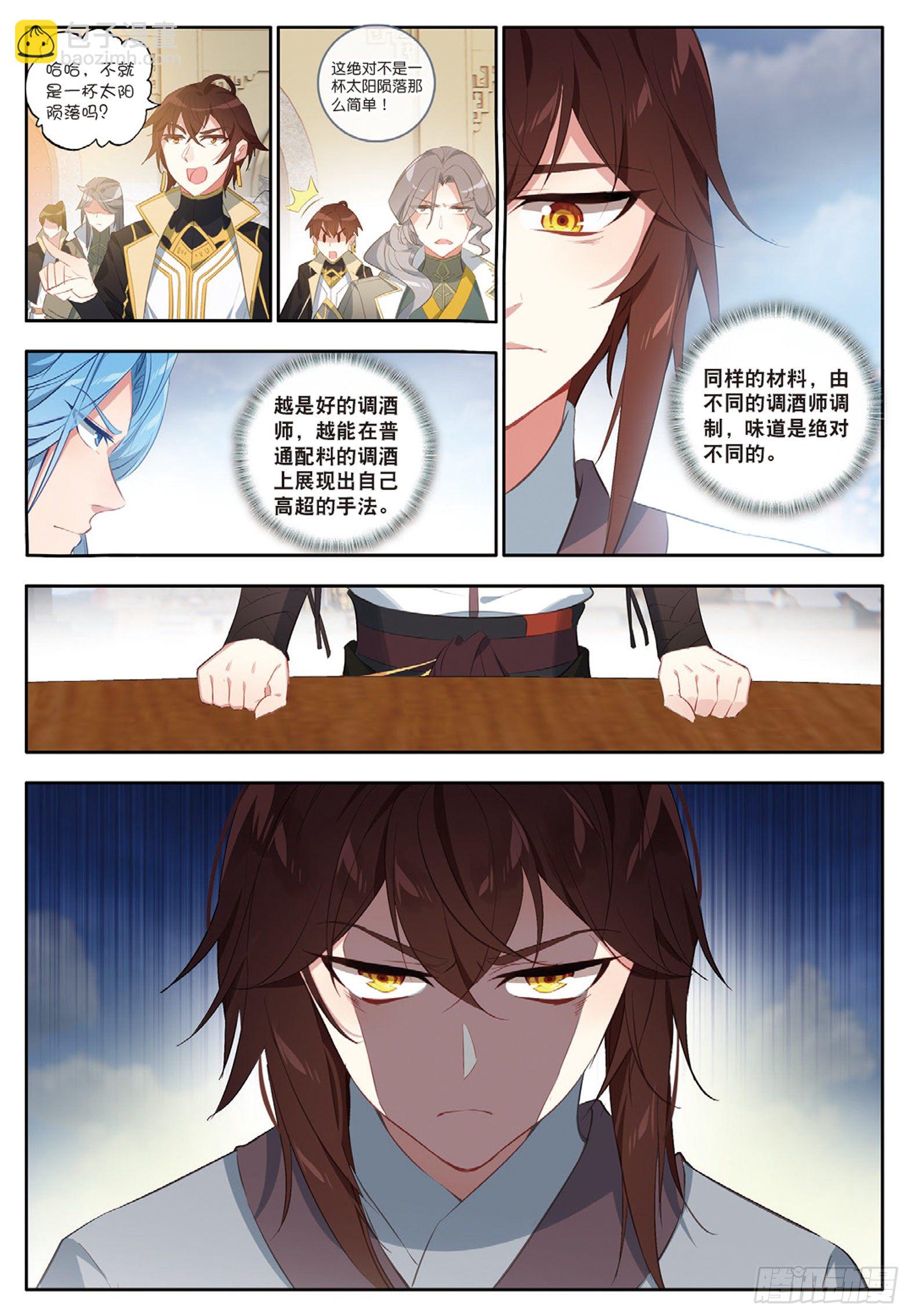 24 羿射九日 下7