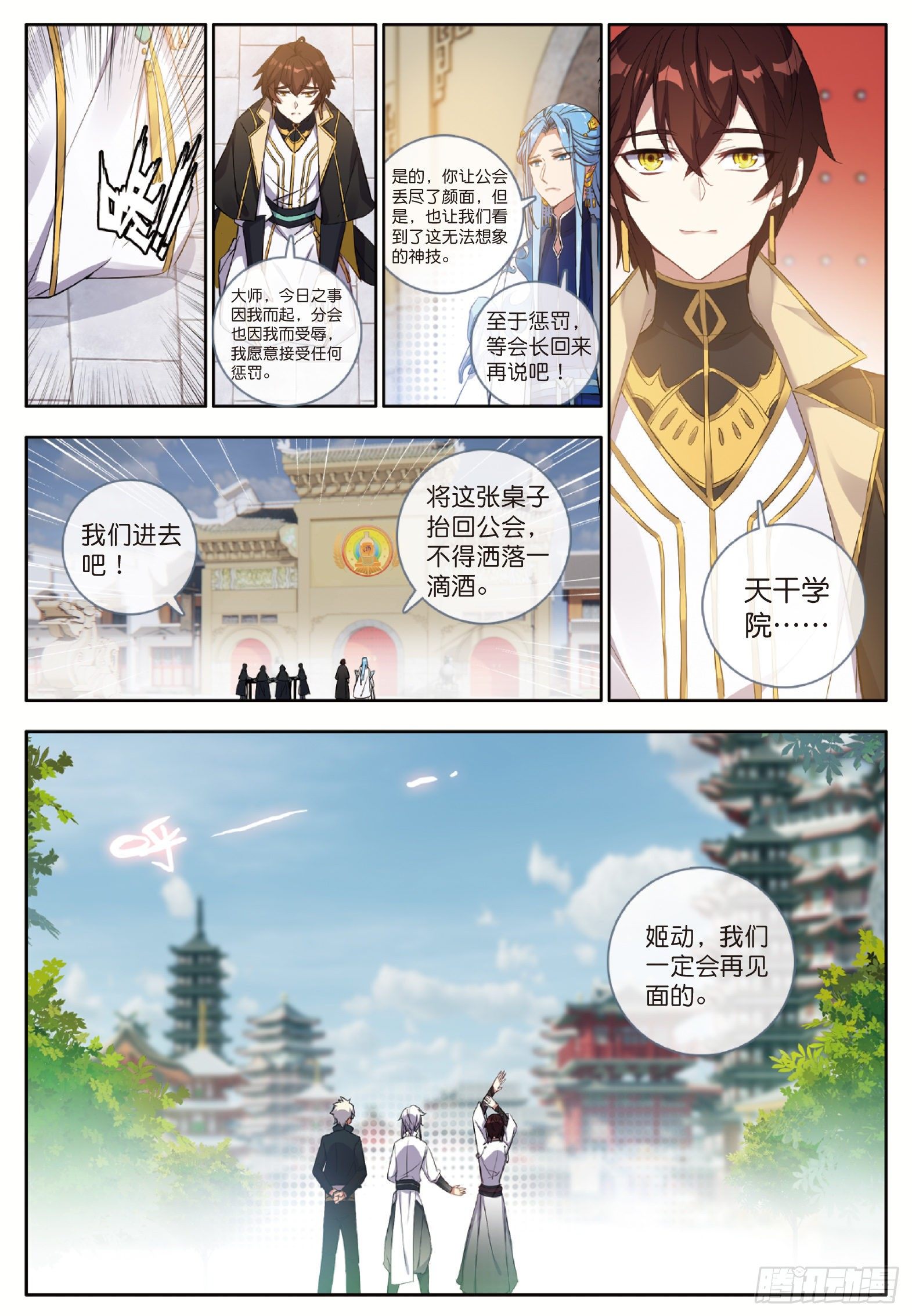 25 惊艳四座 上11