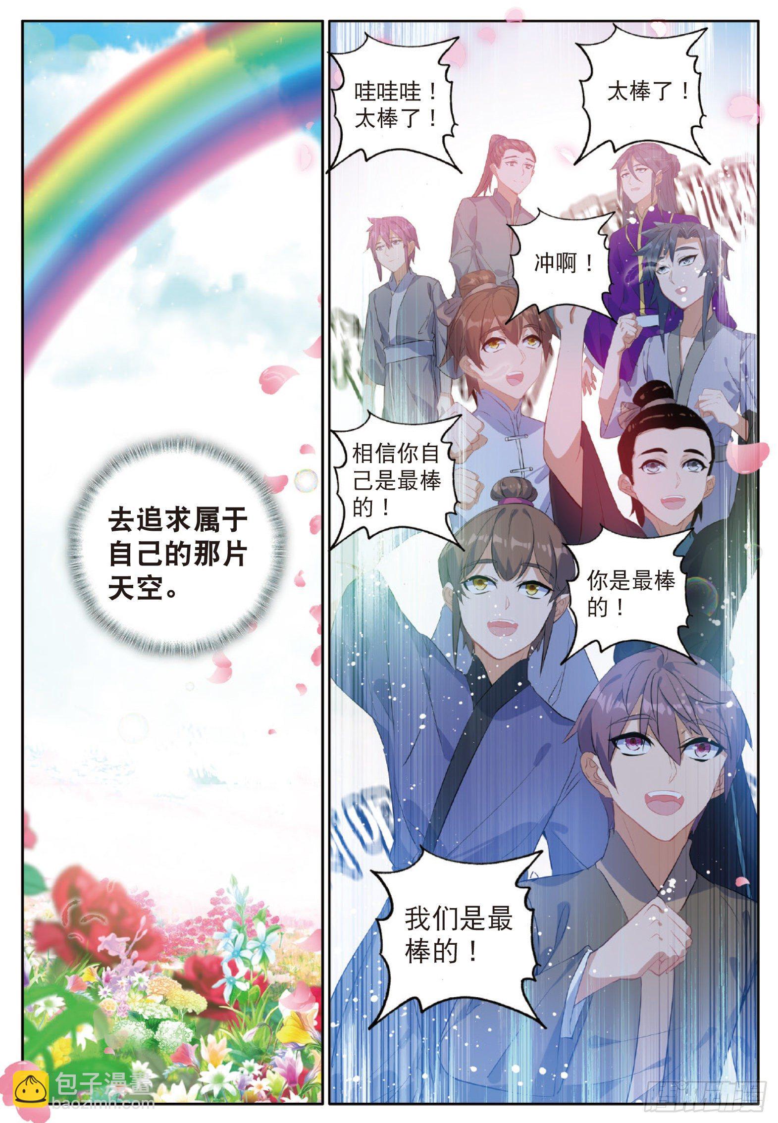 25 惊艳四座 上6