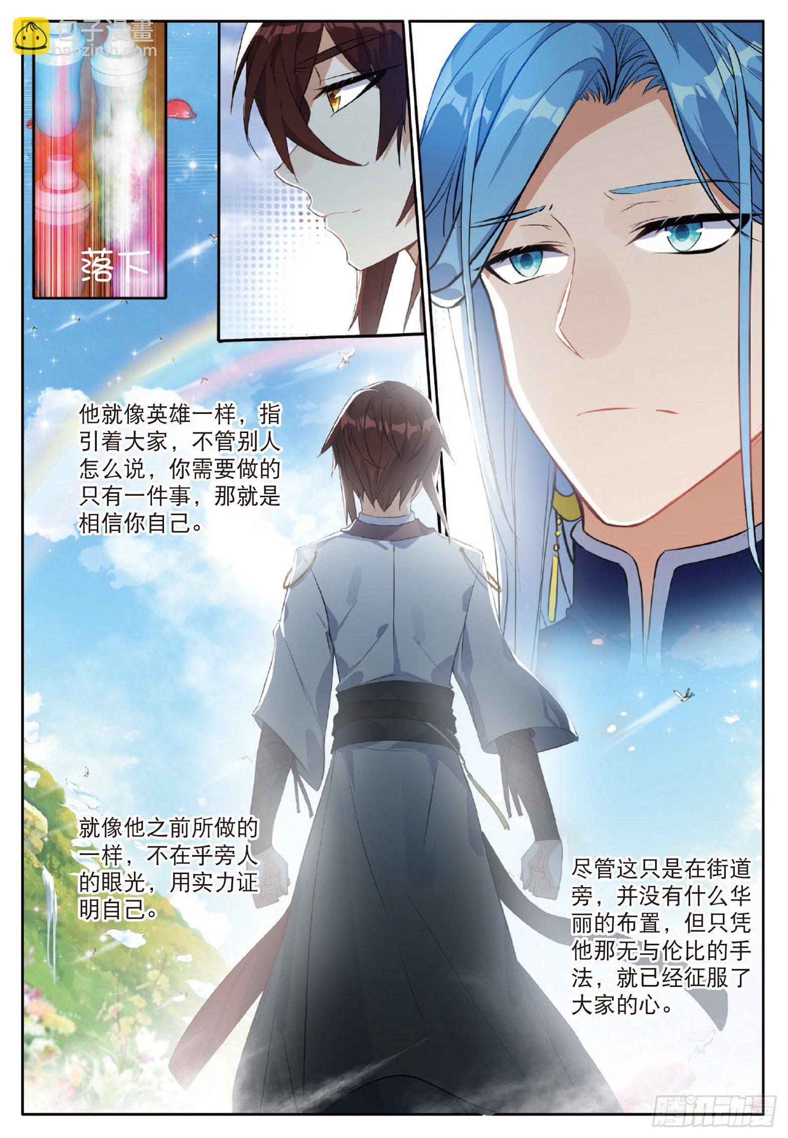 25 惊艳四座 上7