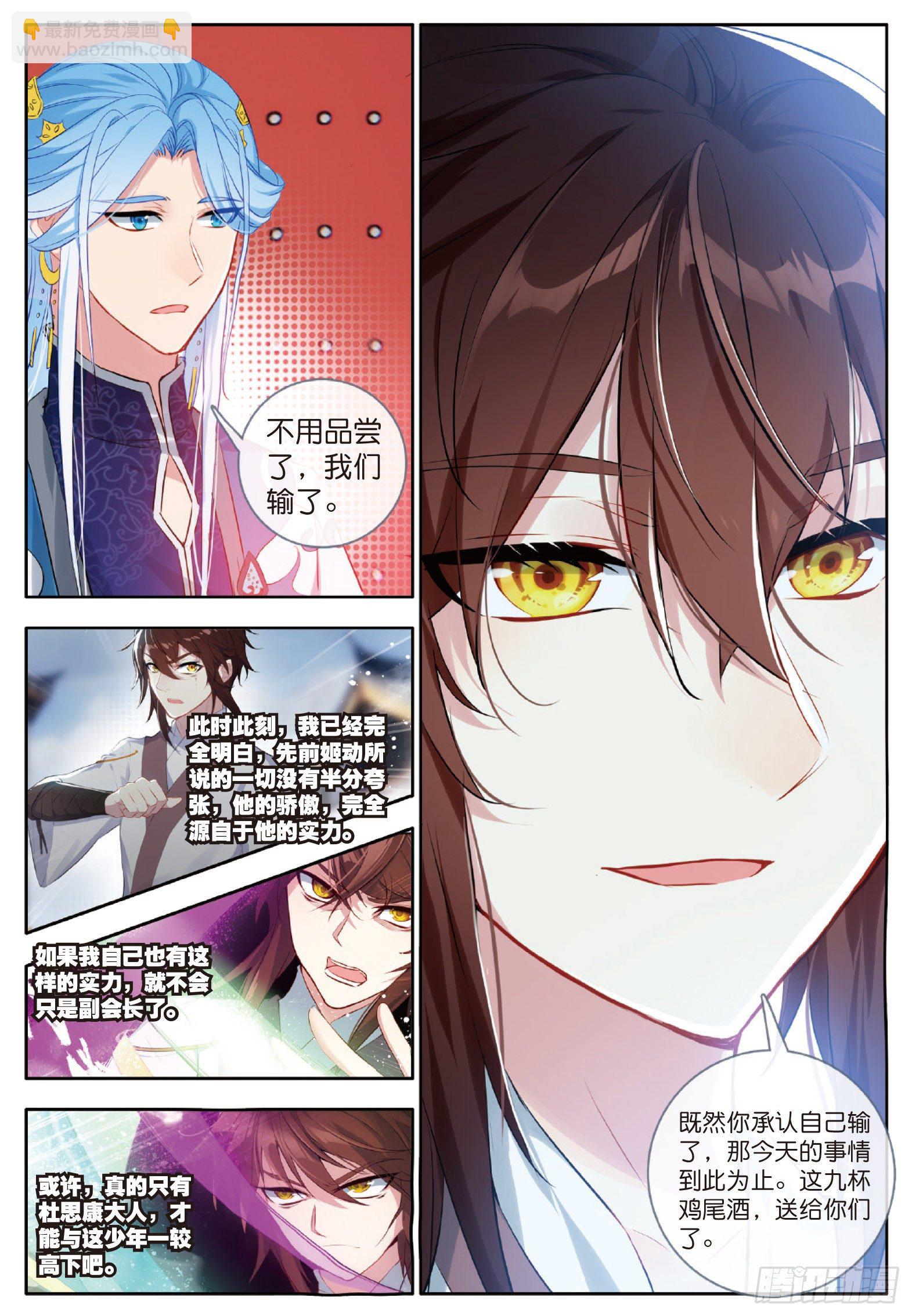 25 惊艳四座 上9