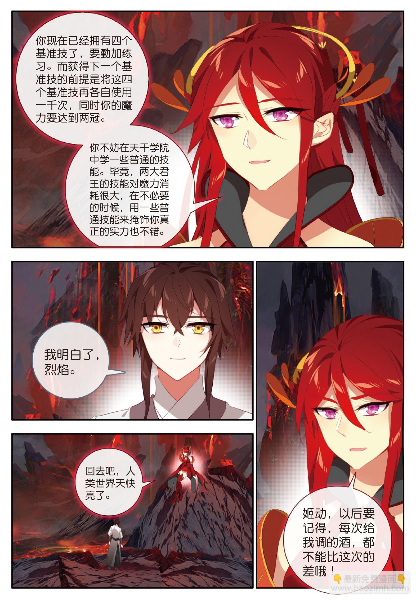 25 惊艳四座 下10