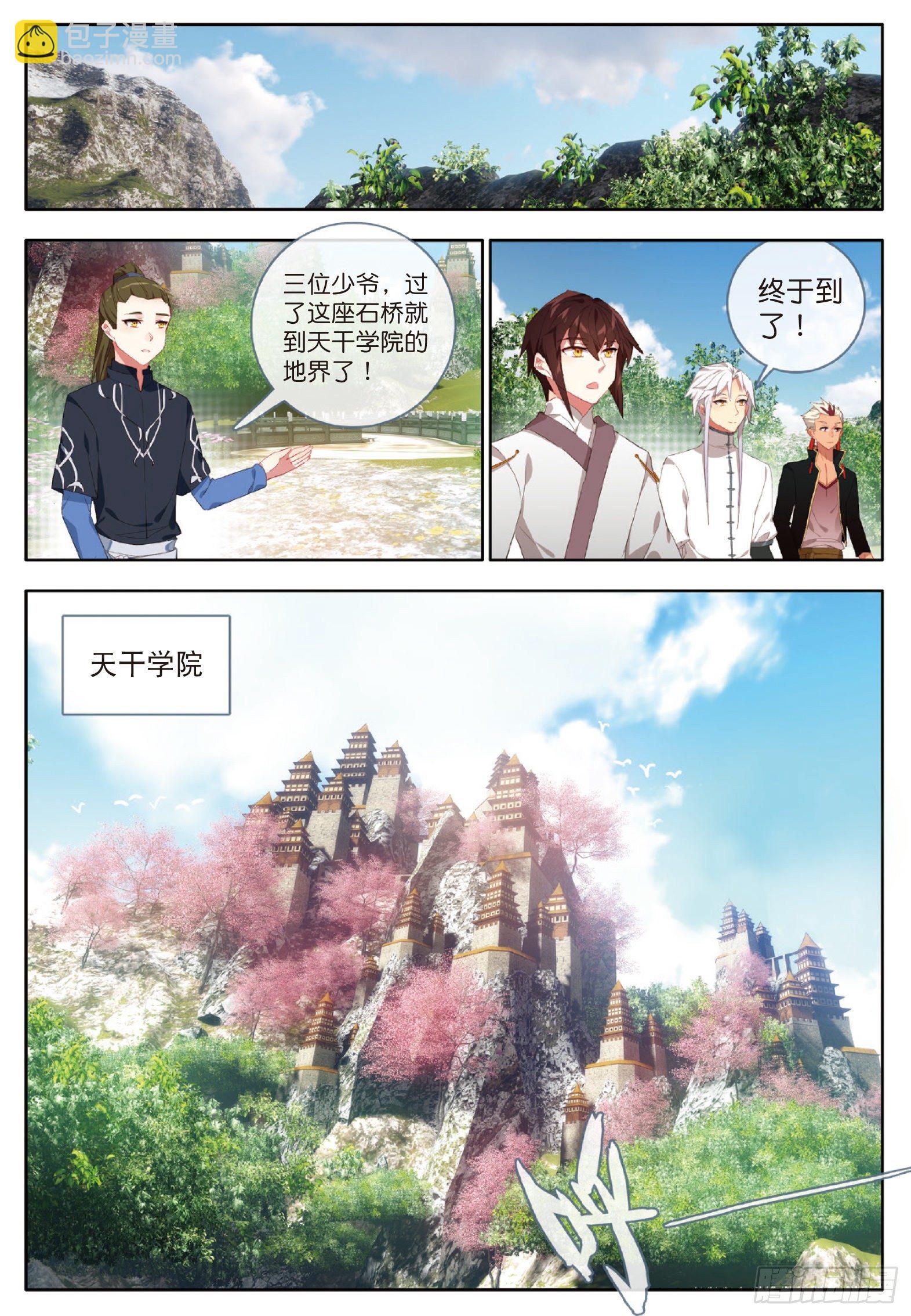 25 惊艳四座 下11