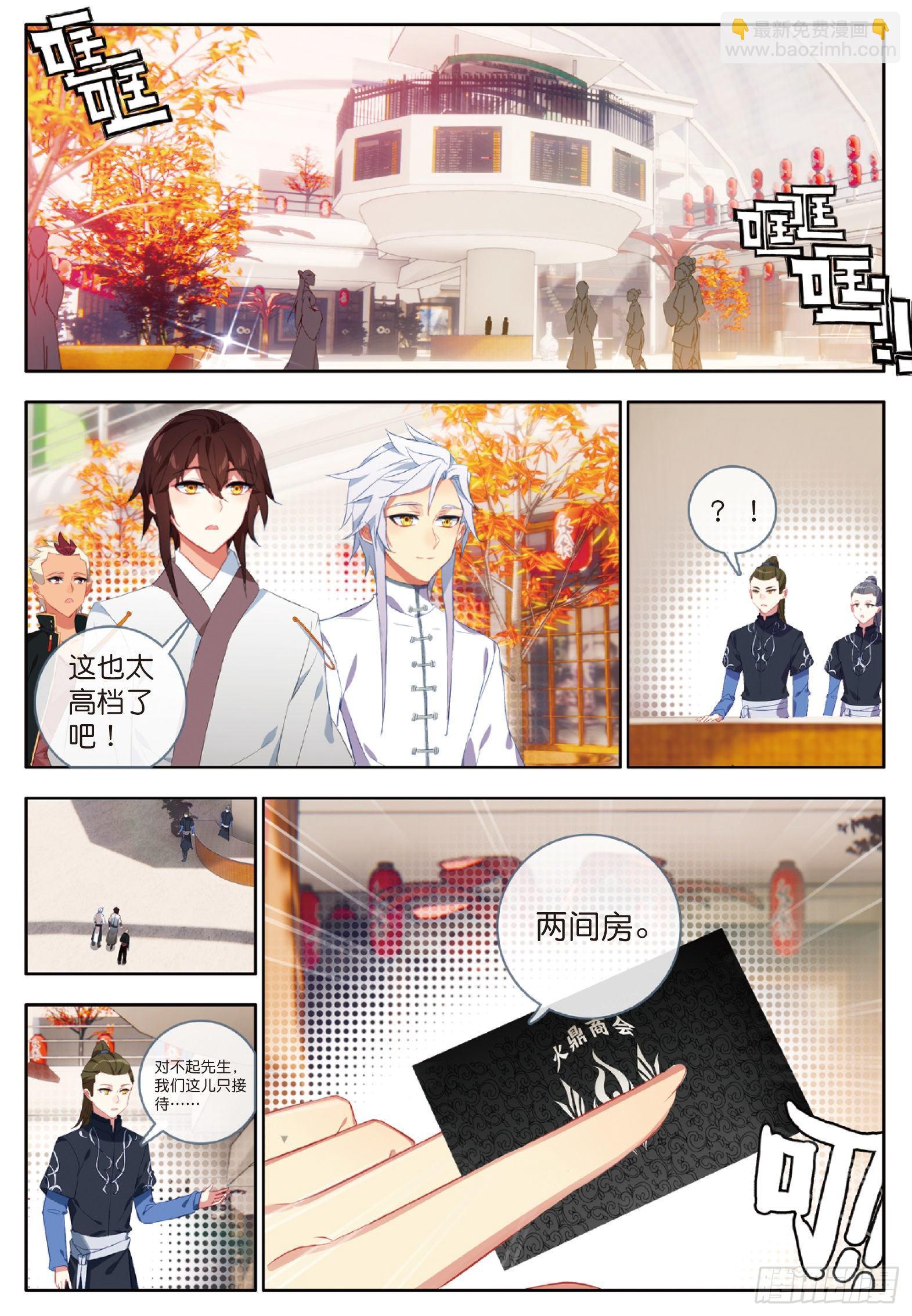 25 惊艳四座 下2