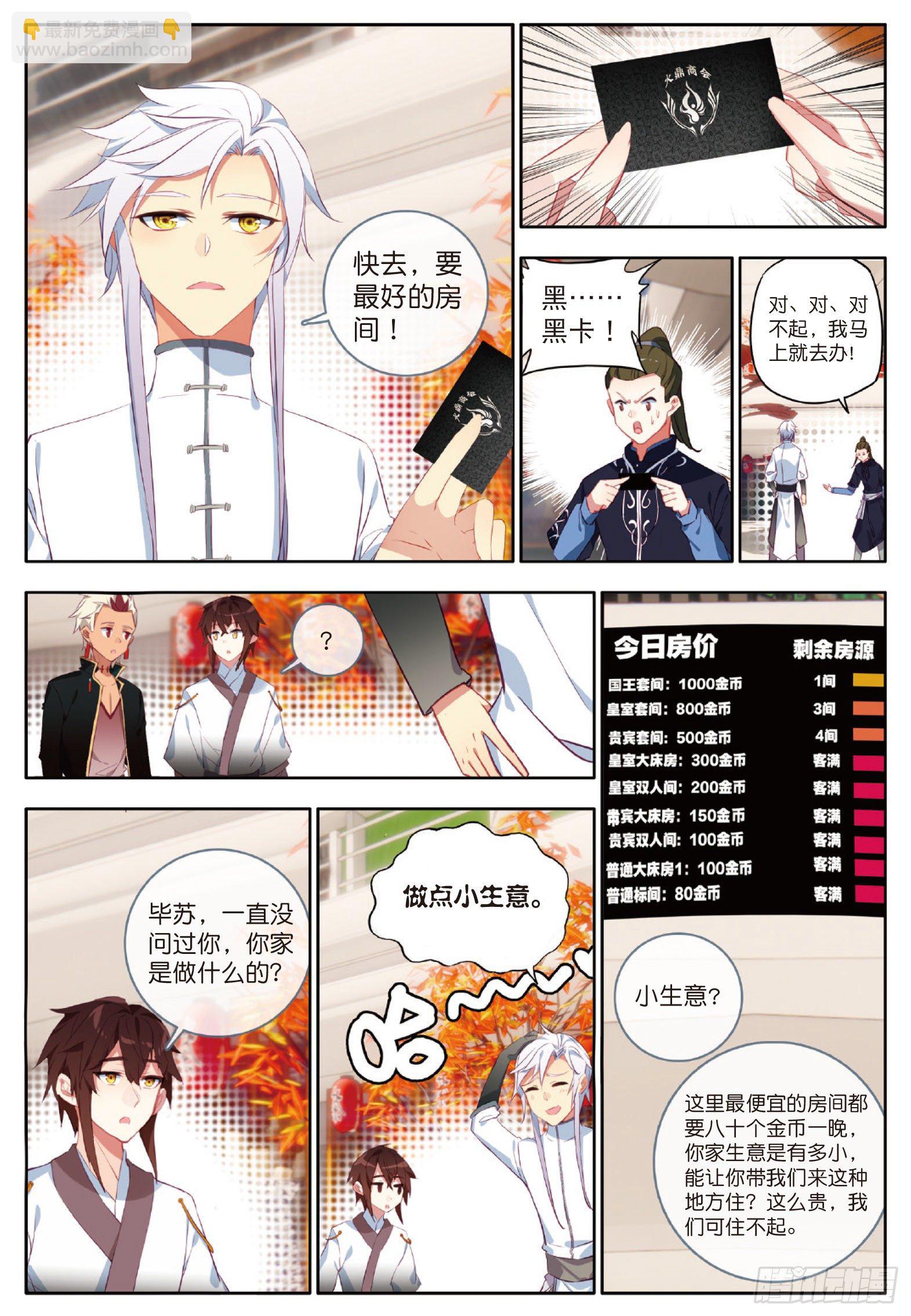 25 惊艳四座 下3