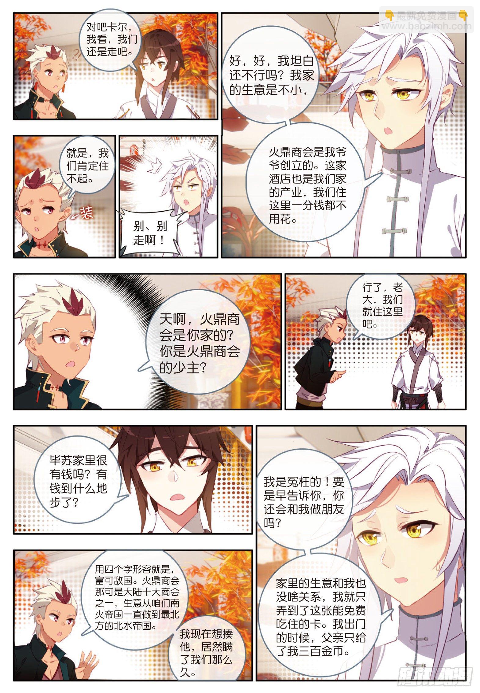 25 惊艳四座 下4
