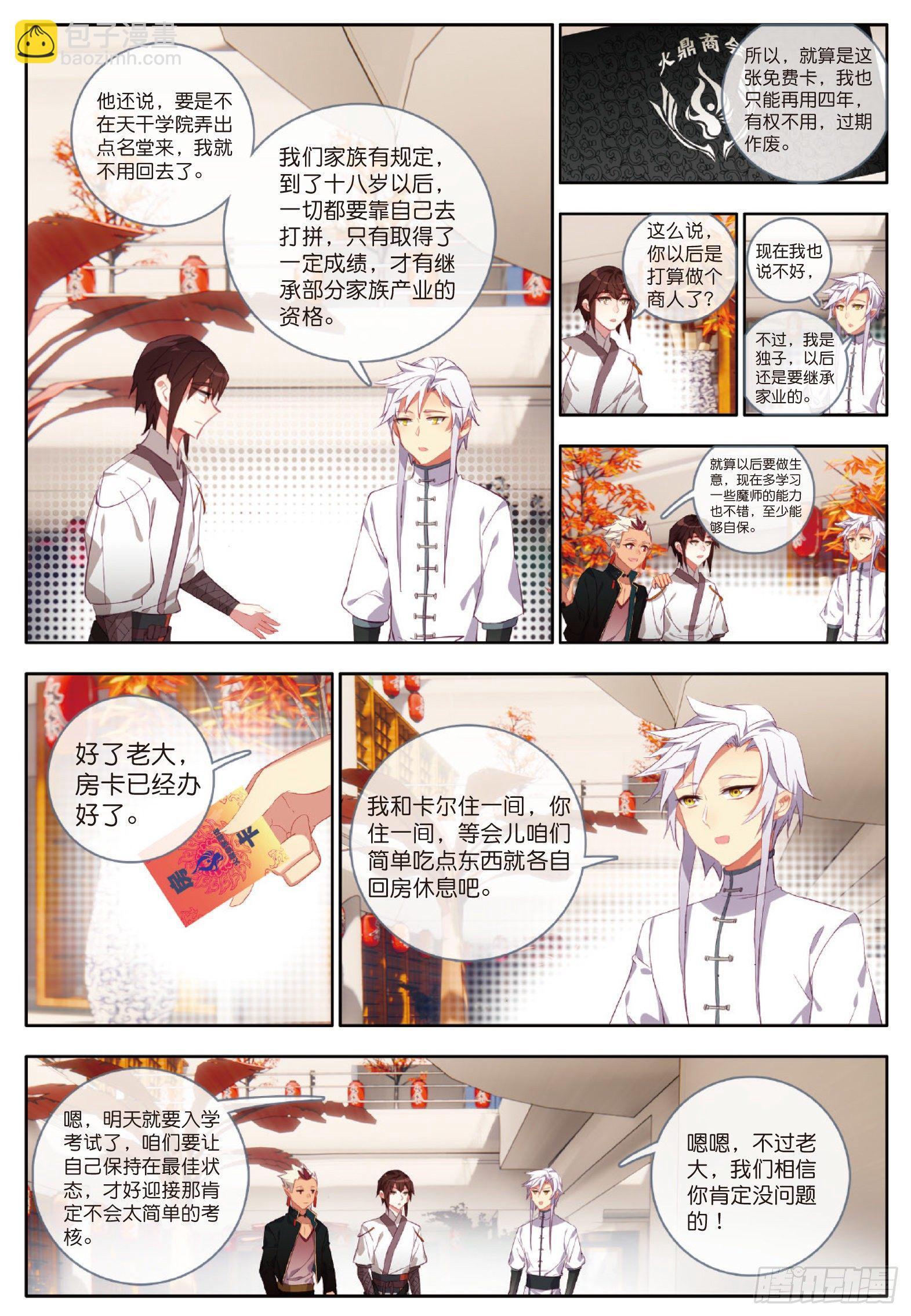 25 惊艳四座 下5