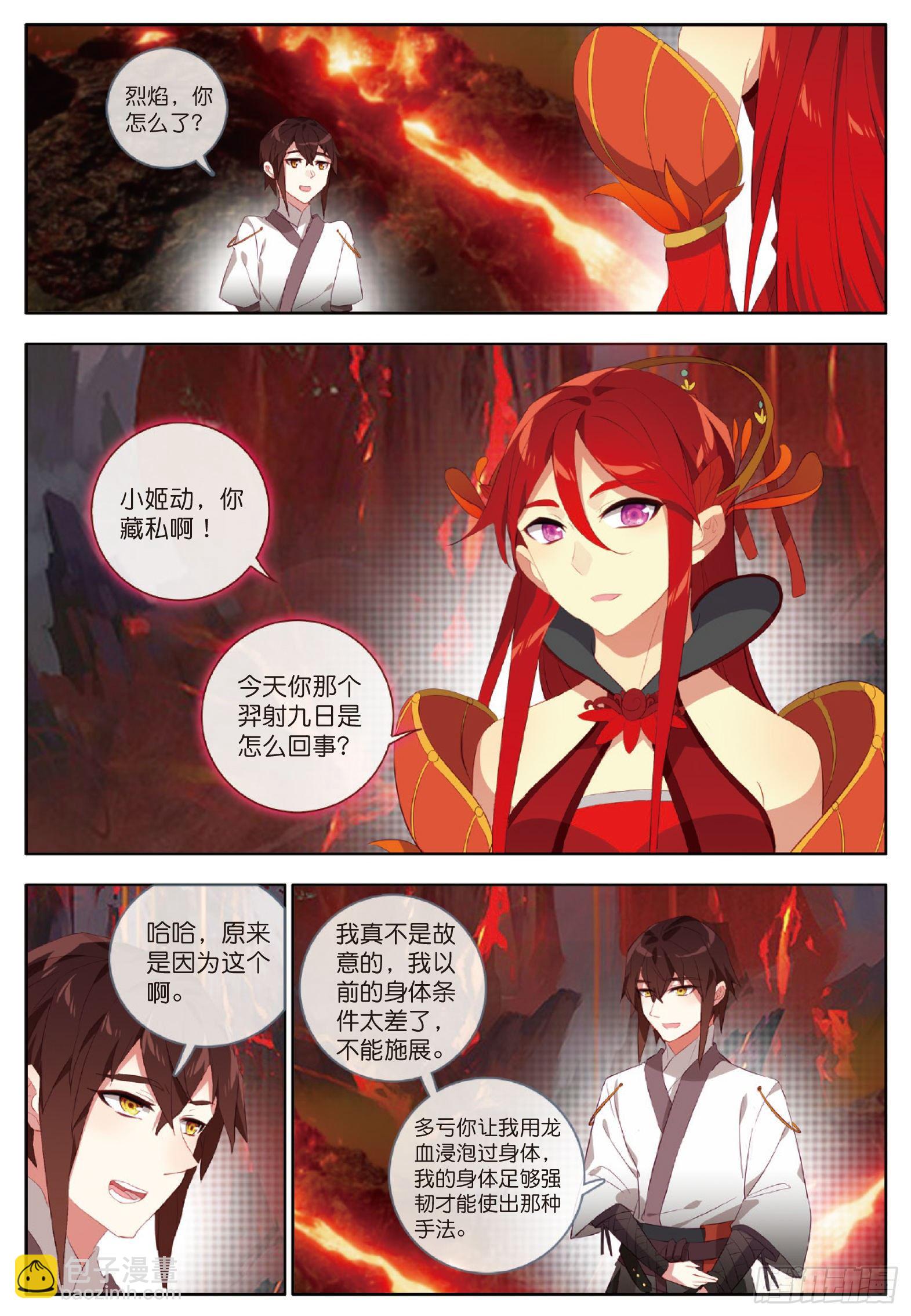25 惊艳四座 下7