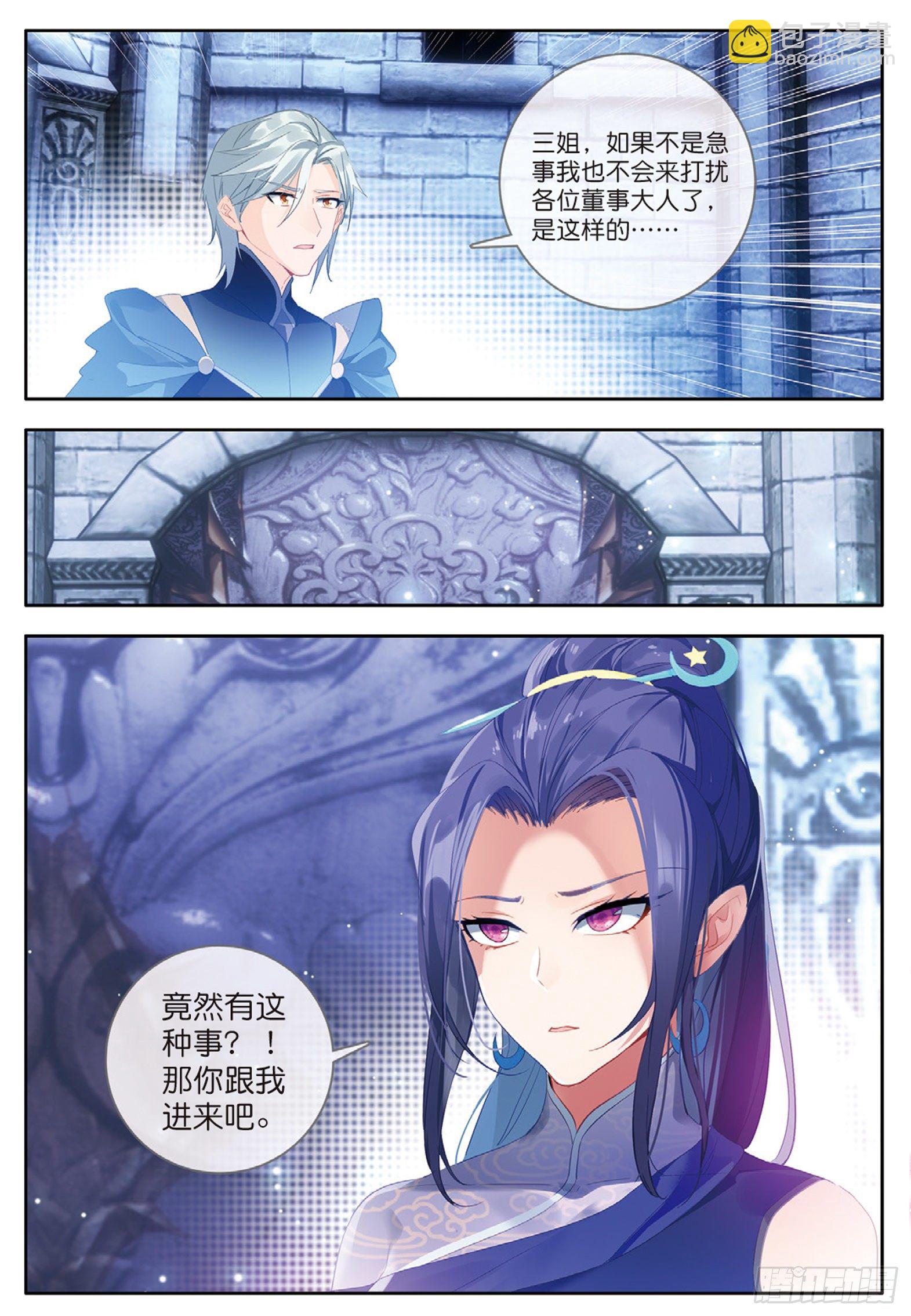 30 阴阳学堂 上10