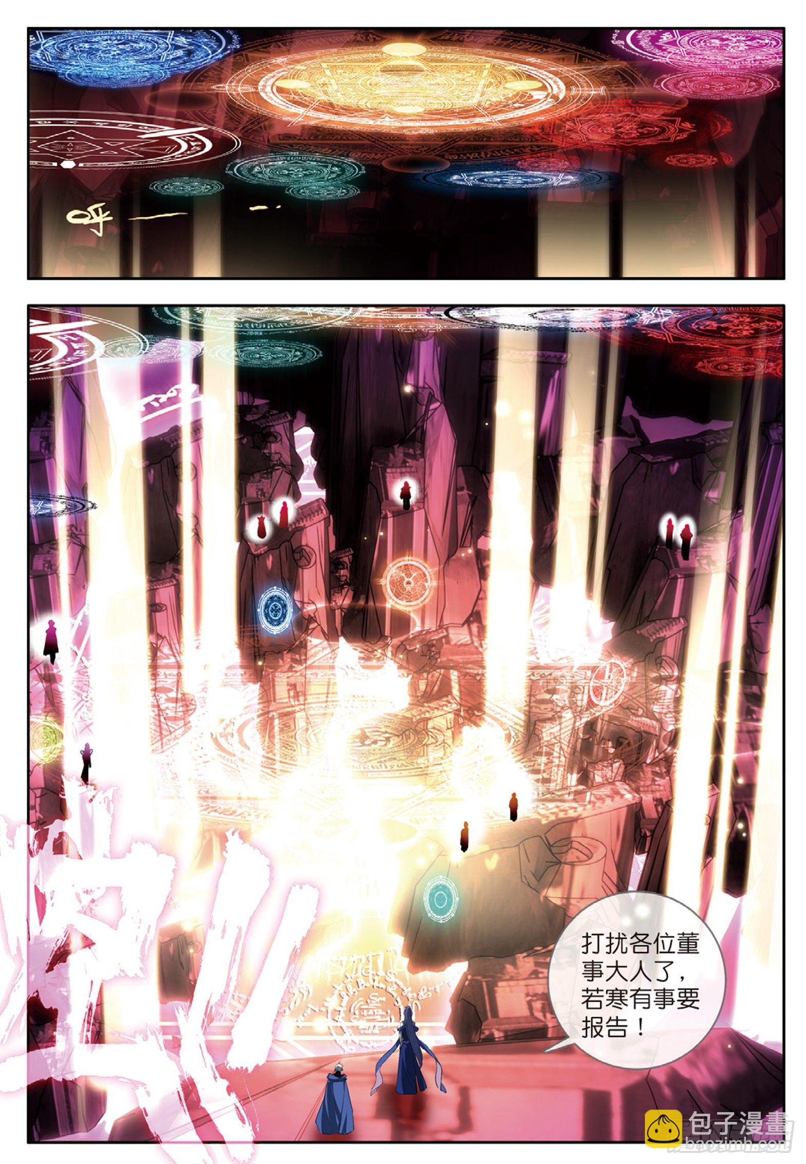 30 阴阳学堂 上11