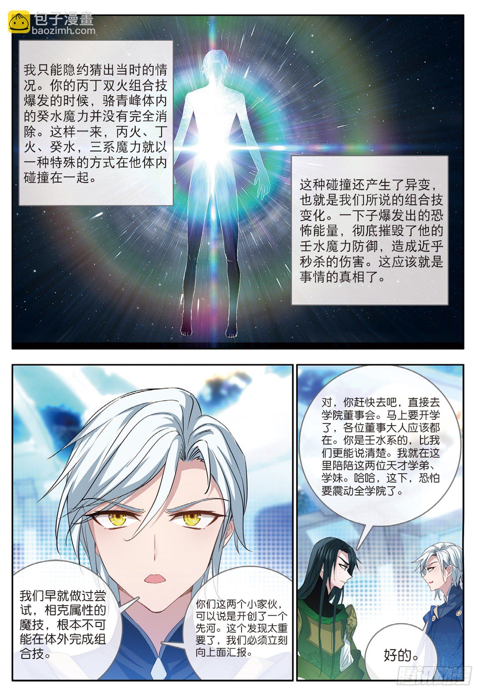 30 阴阳学堂 上2