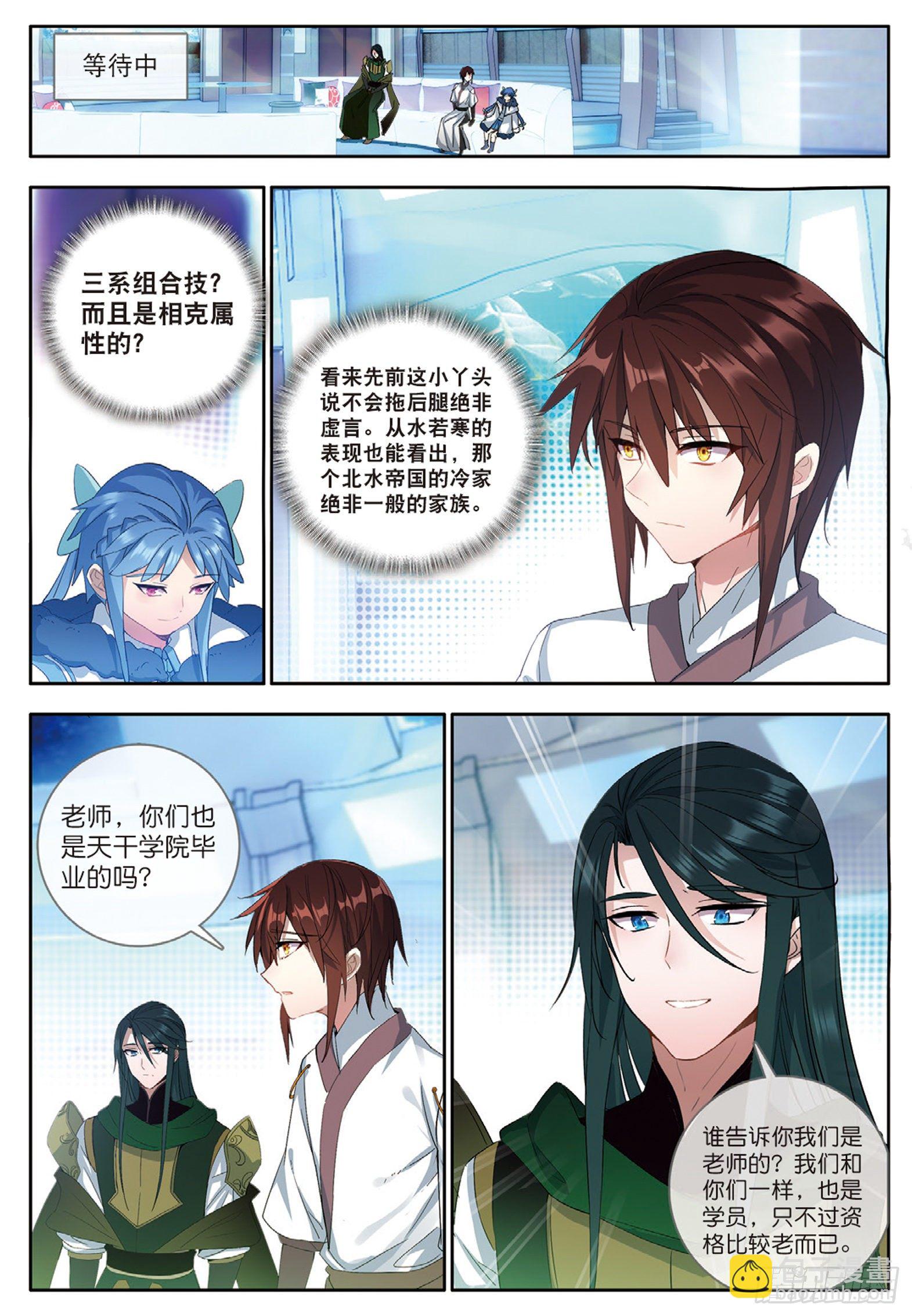 30 阴阳学堂 上3