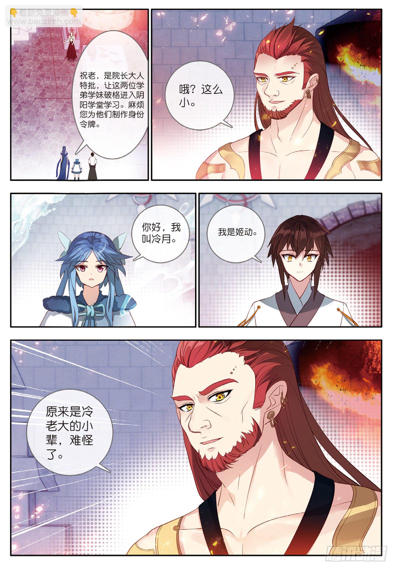 31 红发怪人 上3