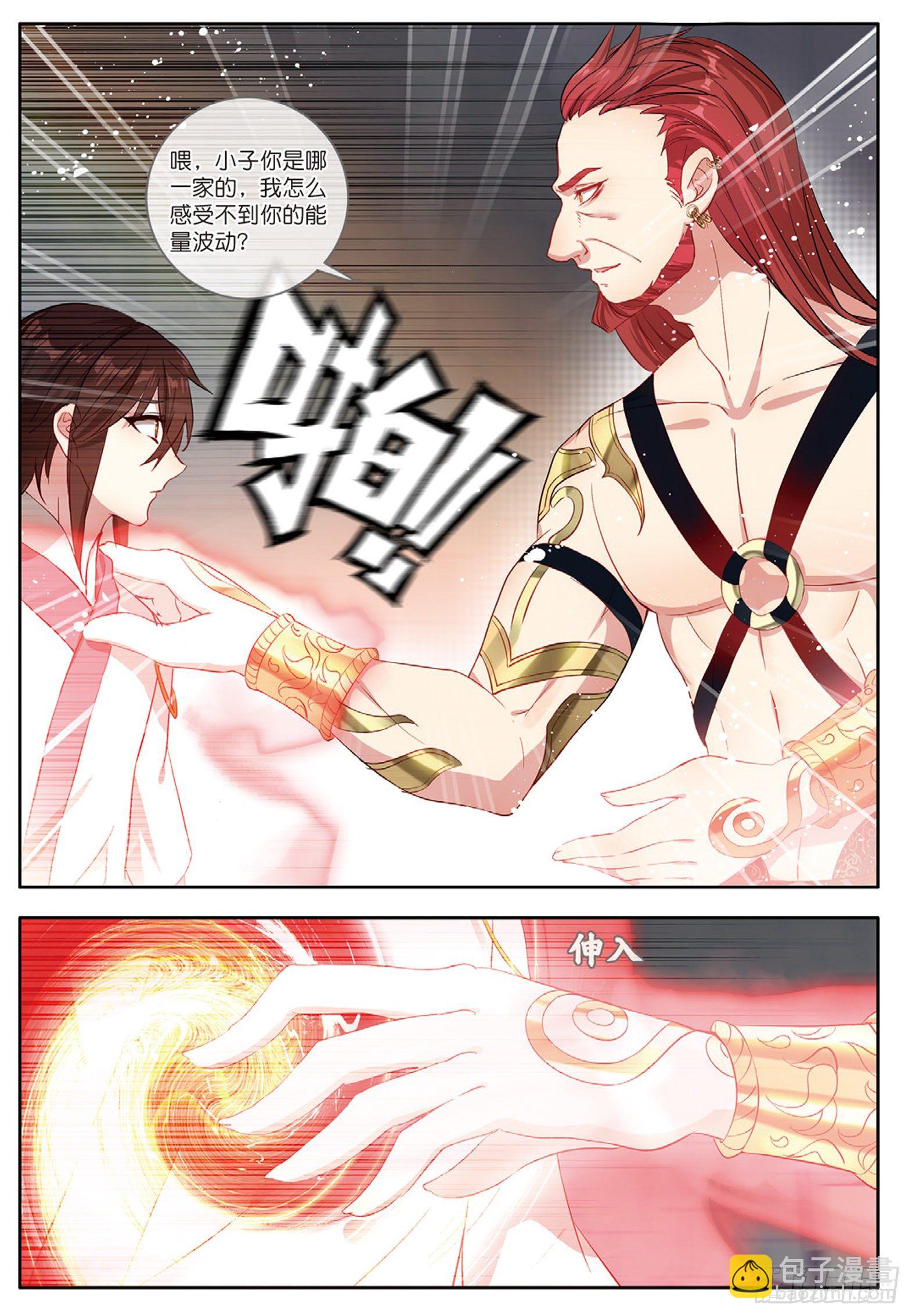 31 红发怪人 上5