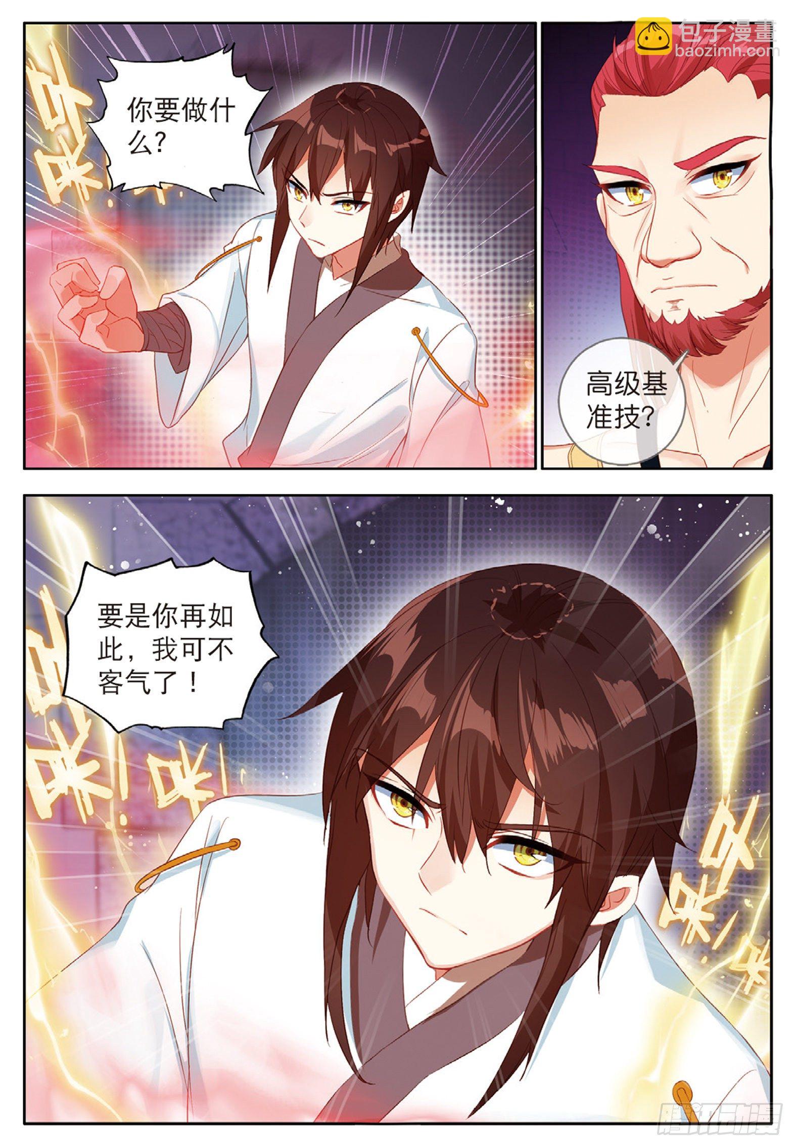 31 红发怪人 上7
