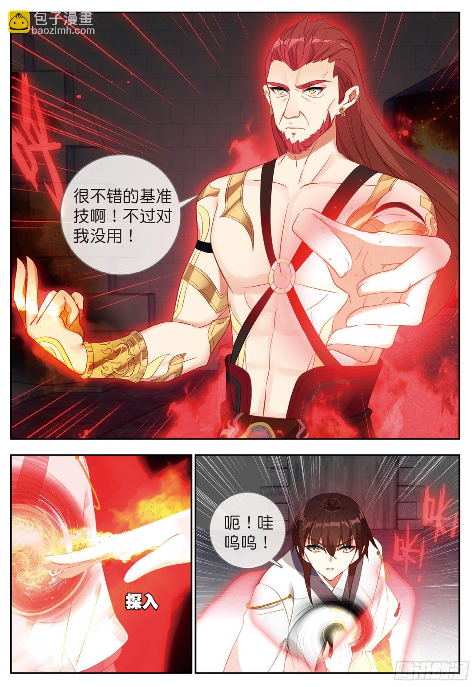 31 红发怪人 上9
