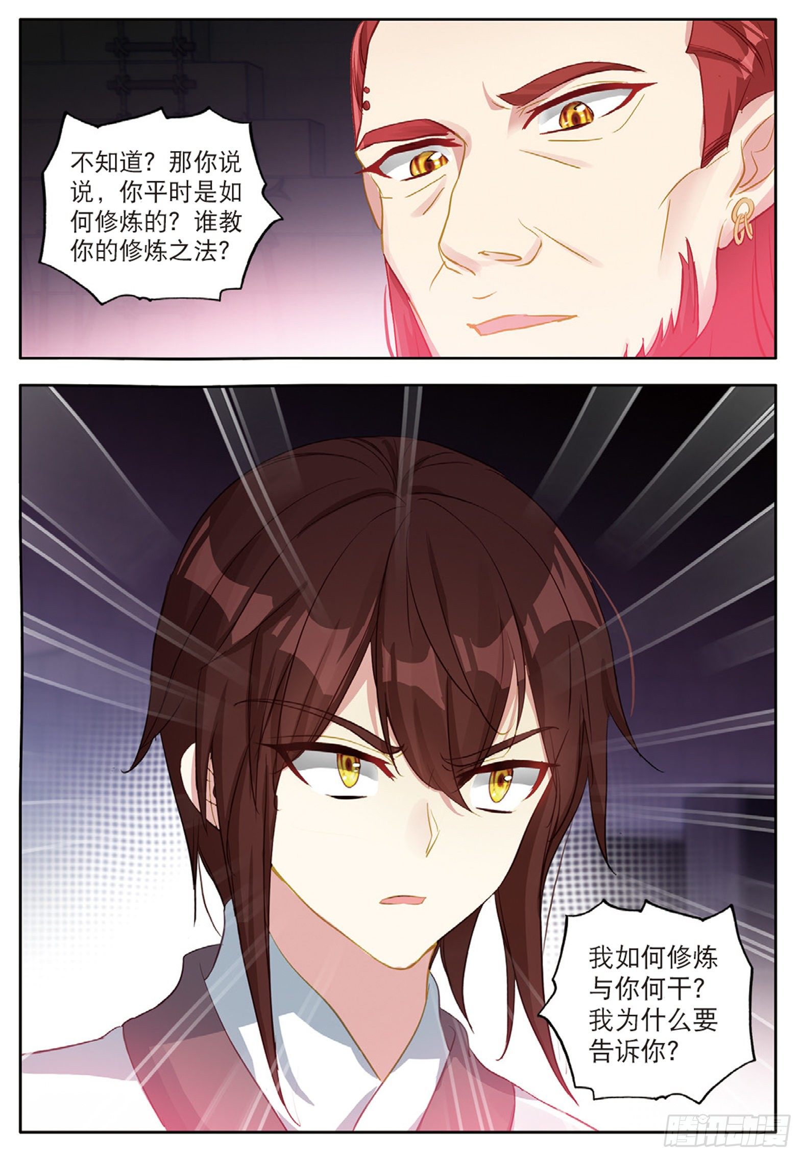 31 红发怪人 下0