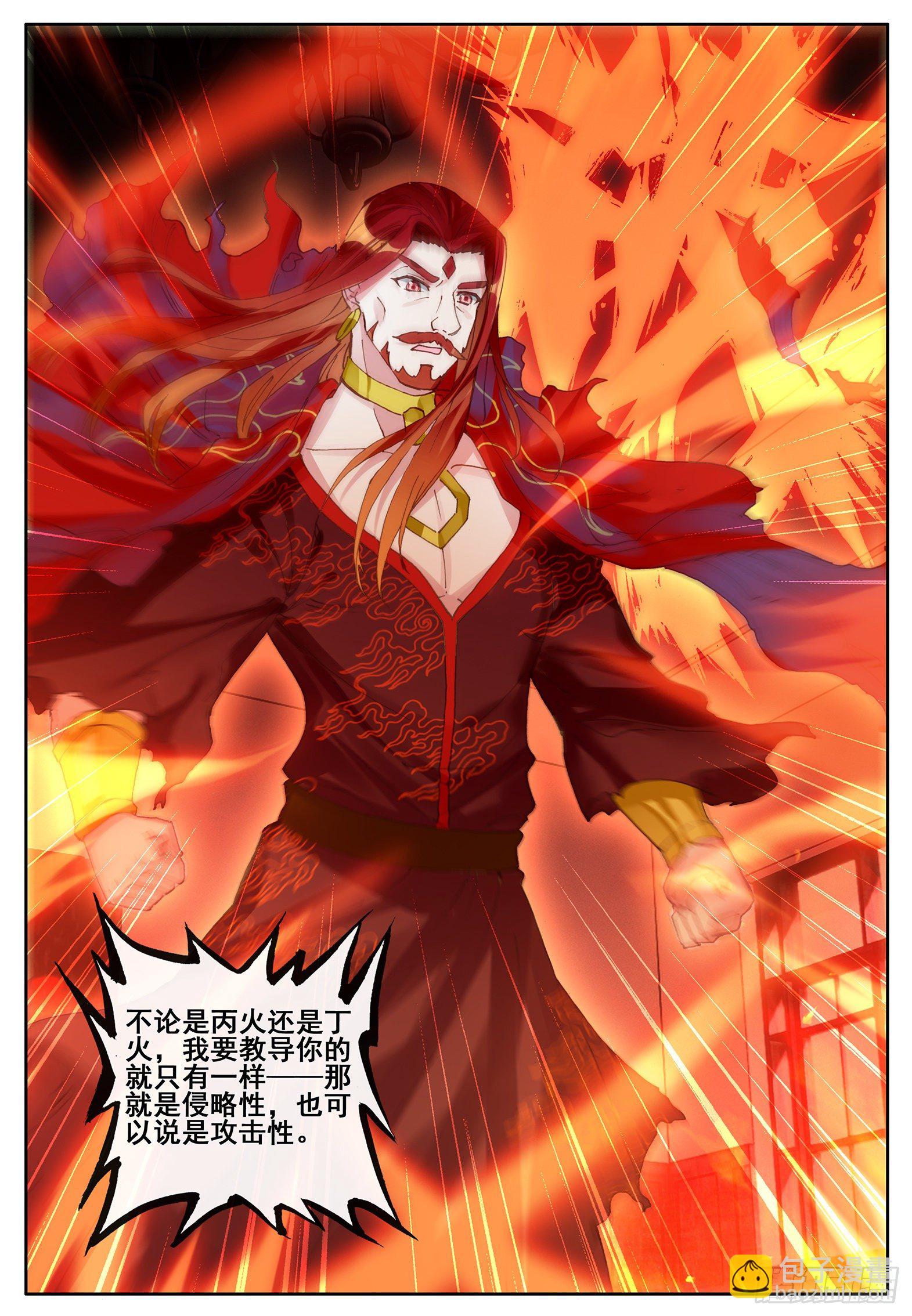 34 光暗五行大陆 下6