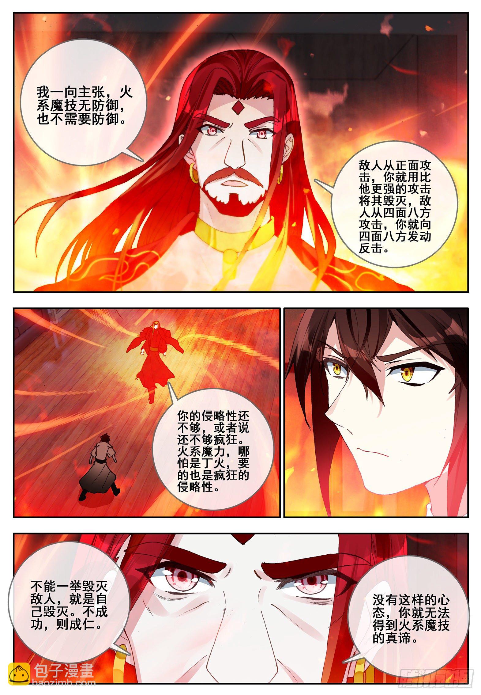 34 光暗五行大陆 下7