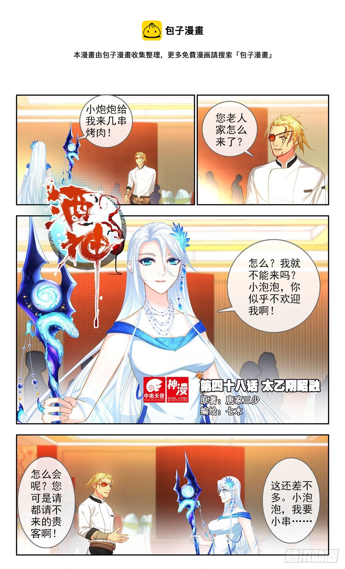 48 太乙阴昭融 上0