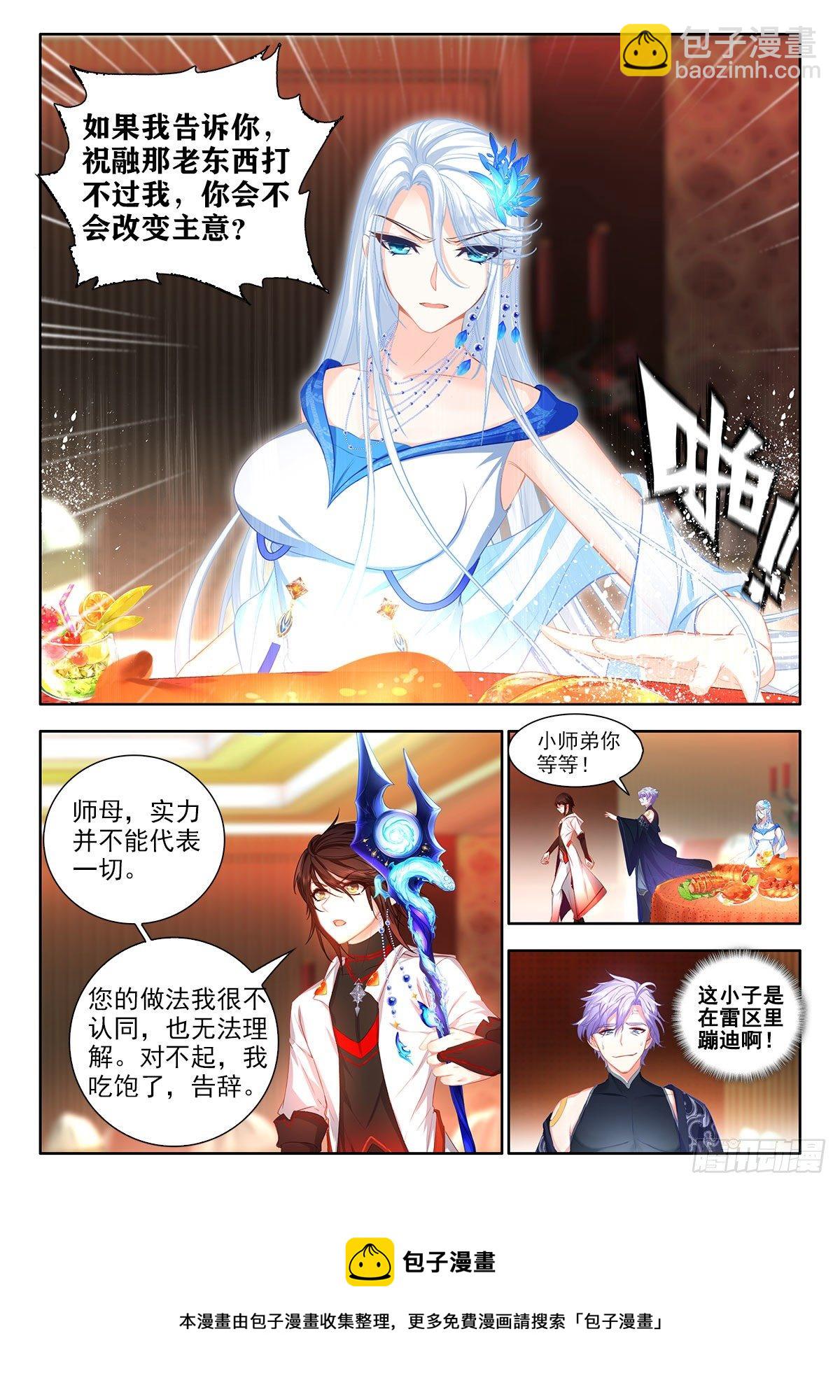 48 太乙阴昭融 上10