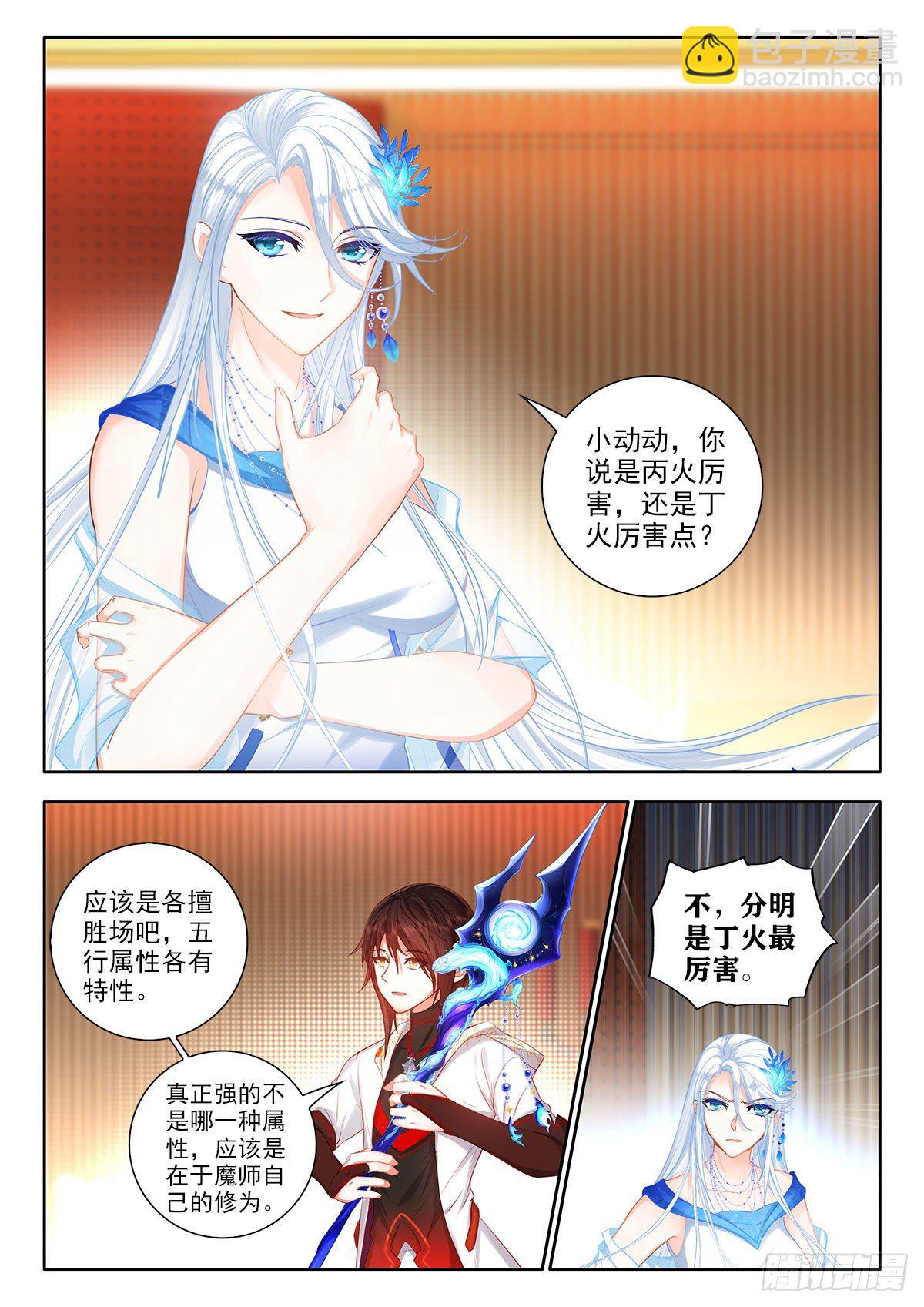 48 太乙阴昭融 上7