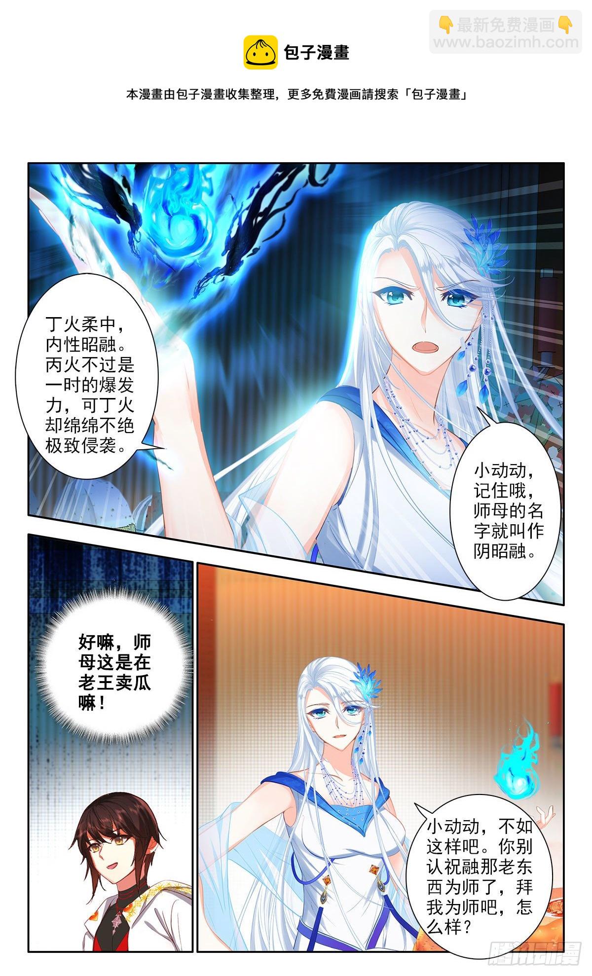 48 太乙阴昭融 上8