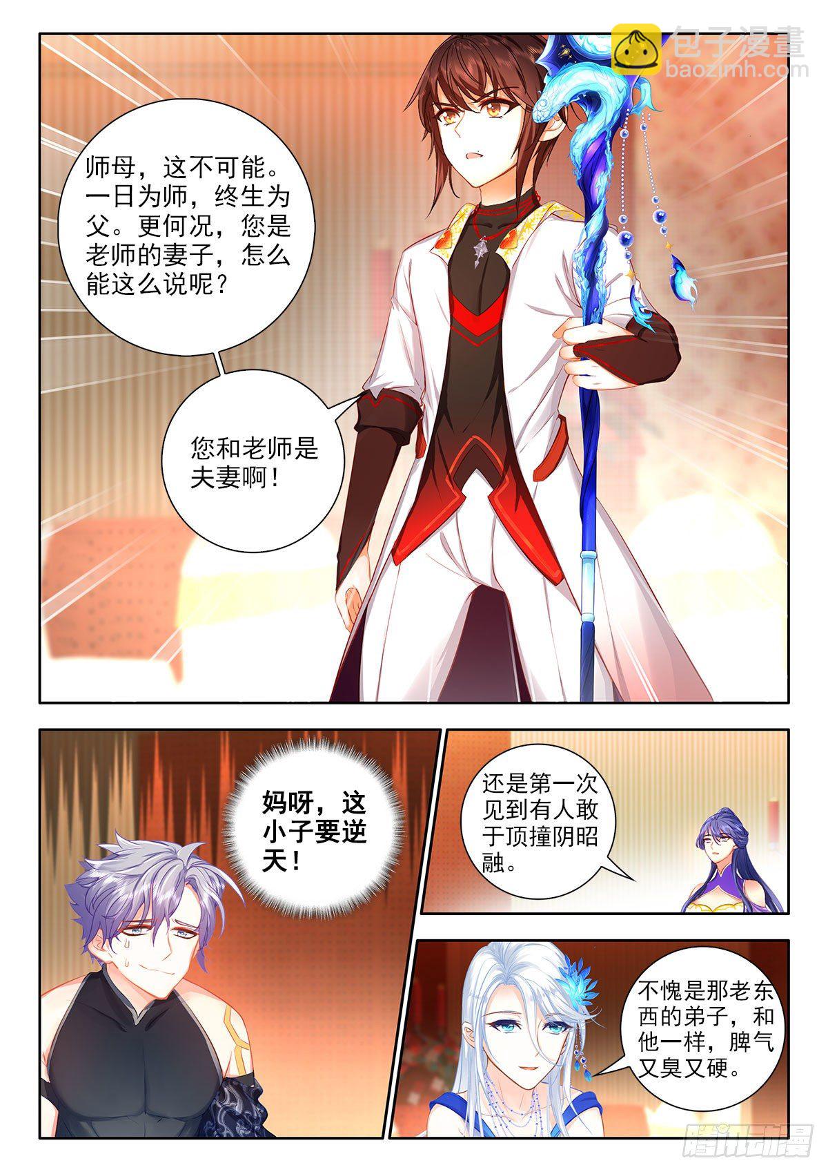 48 太乙阴昭融 上9